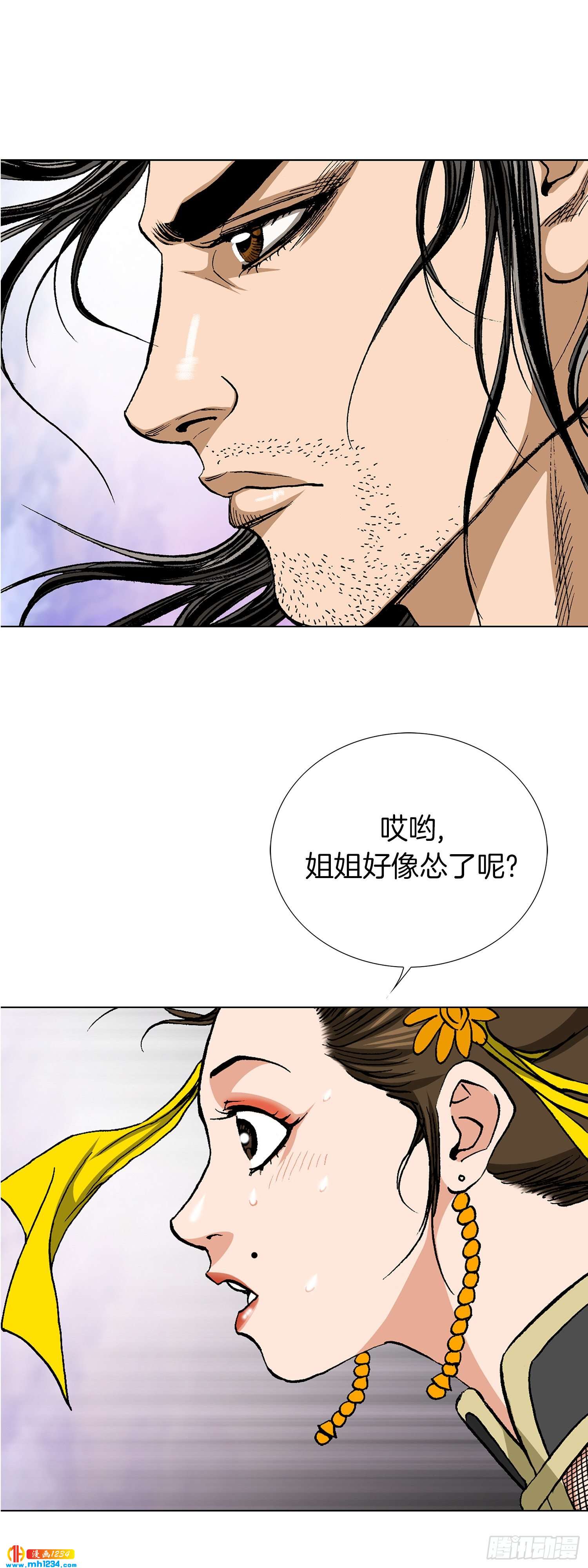 第75话(1/2)-第76话