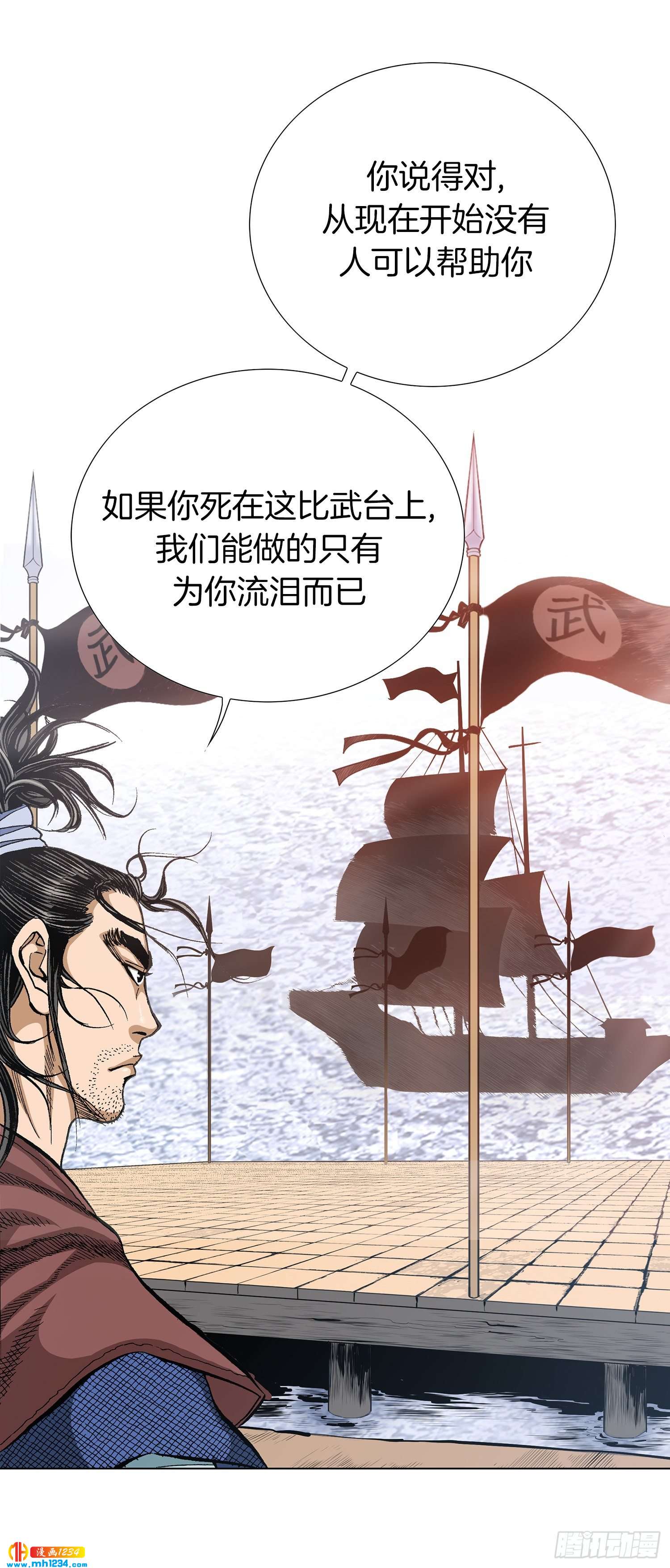 第75话(1/2)-第76话