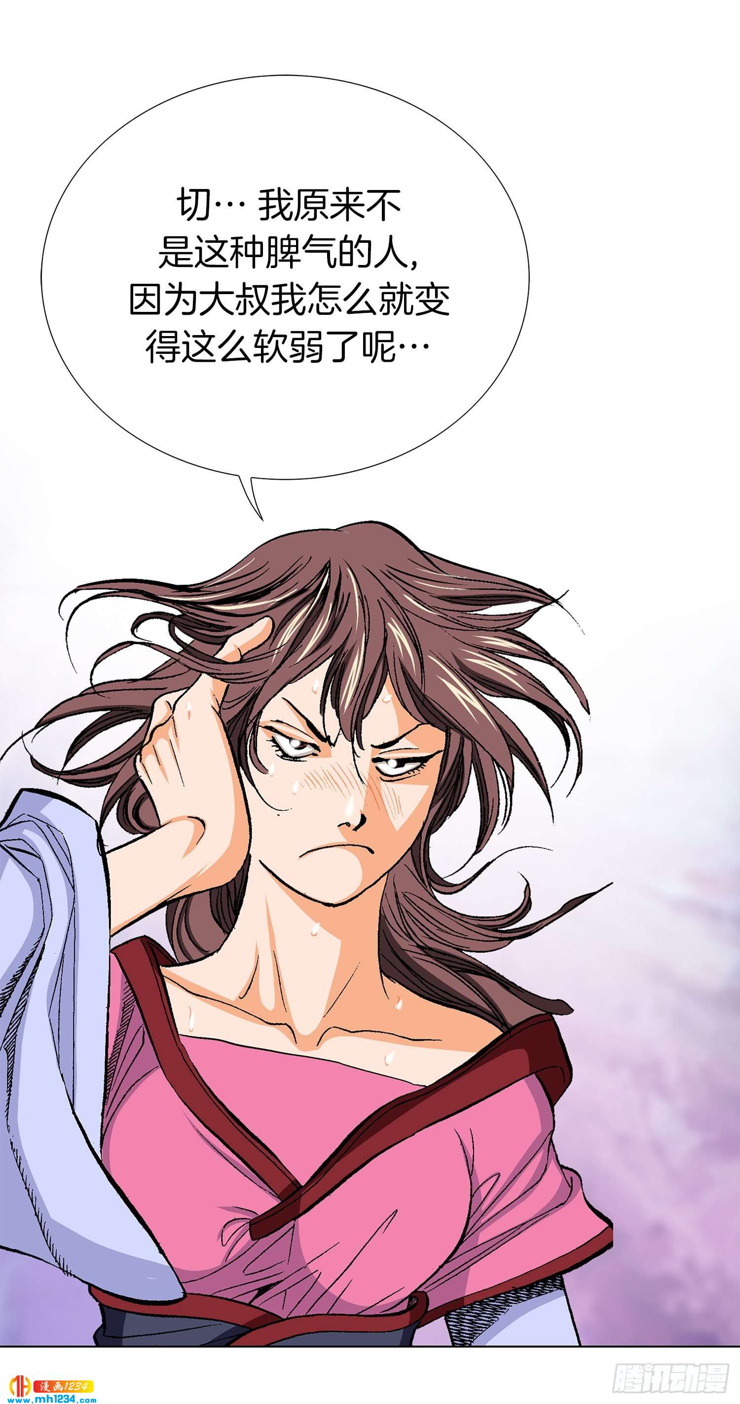 第75话(1/2)-第76话