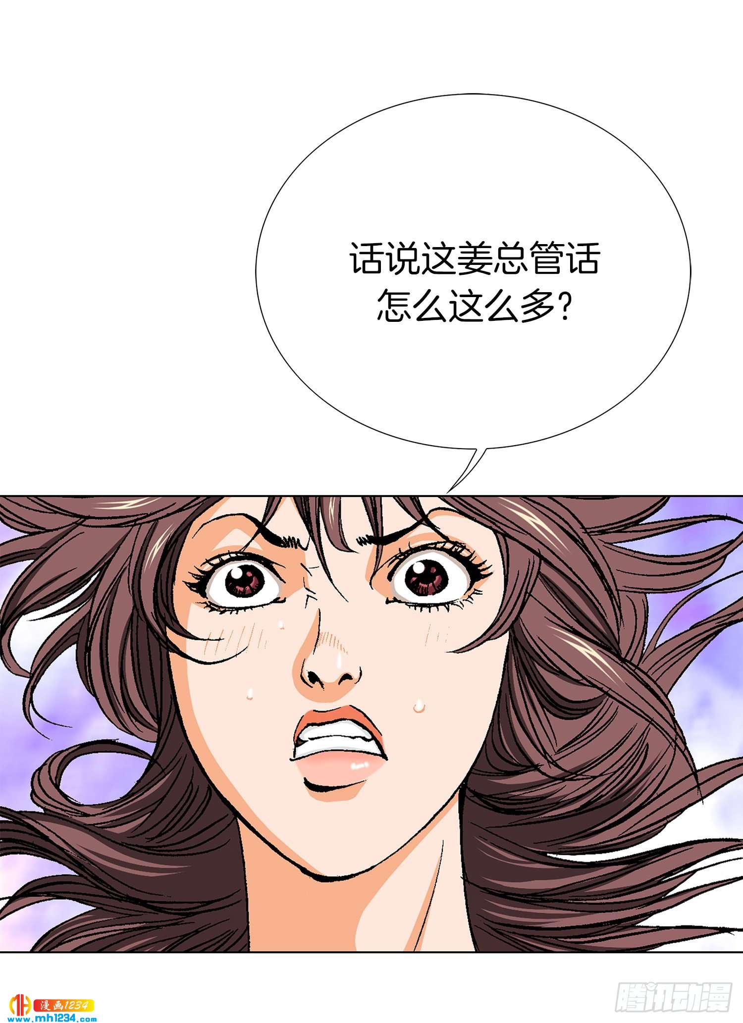 第75话(1/2)-第76话