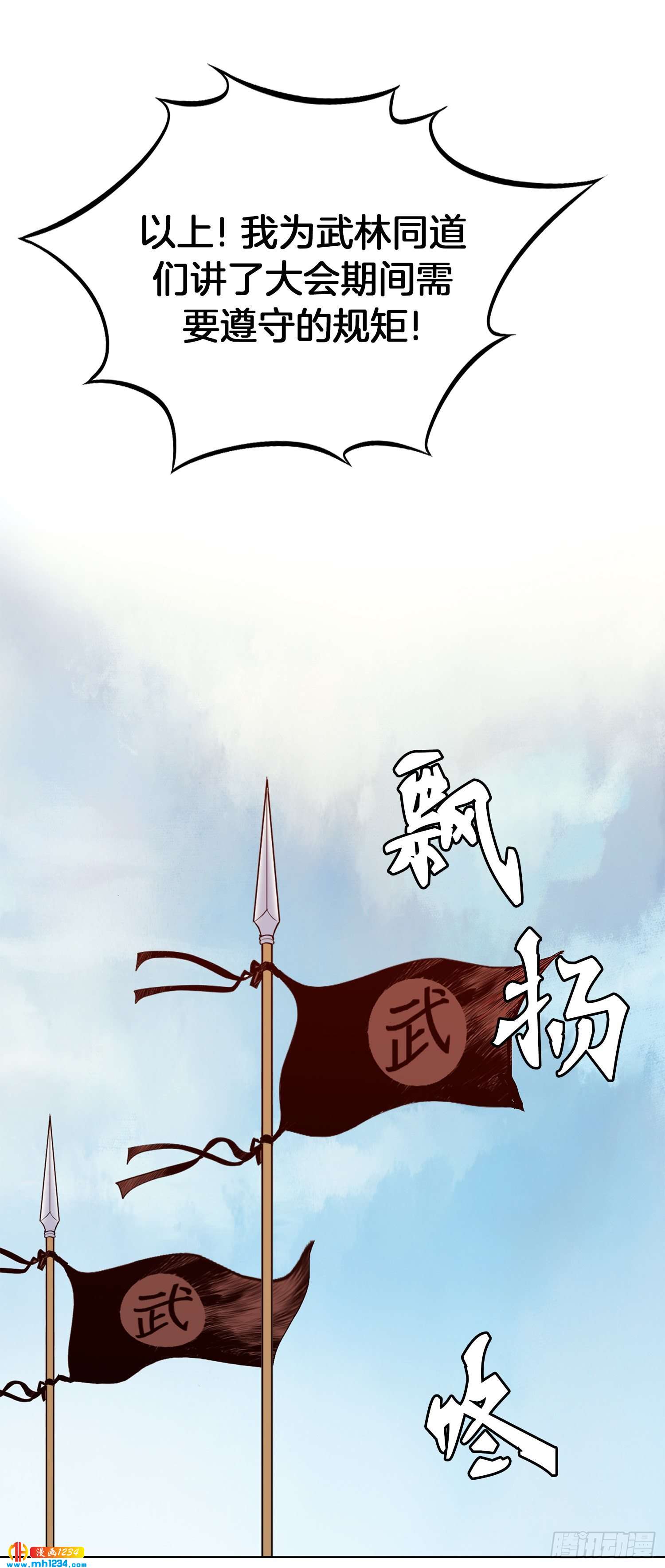 第75话(1/2)-第76话