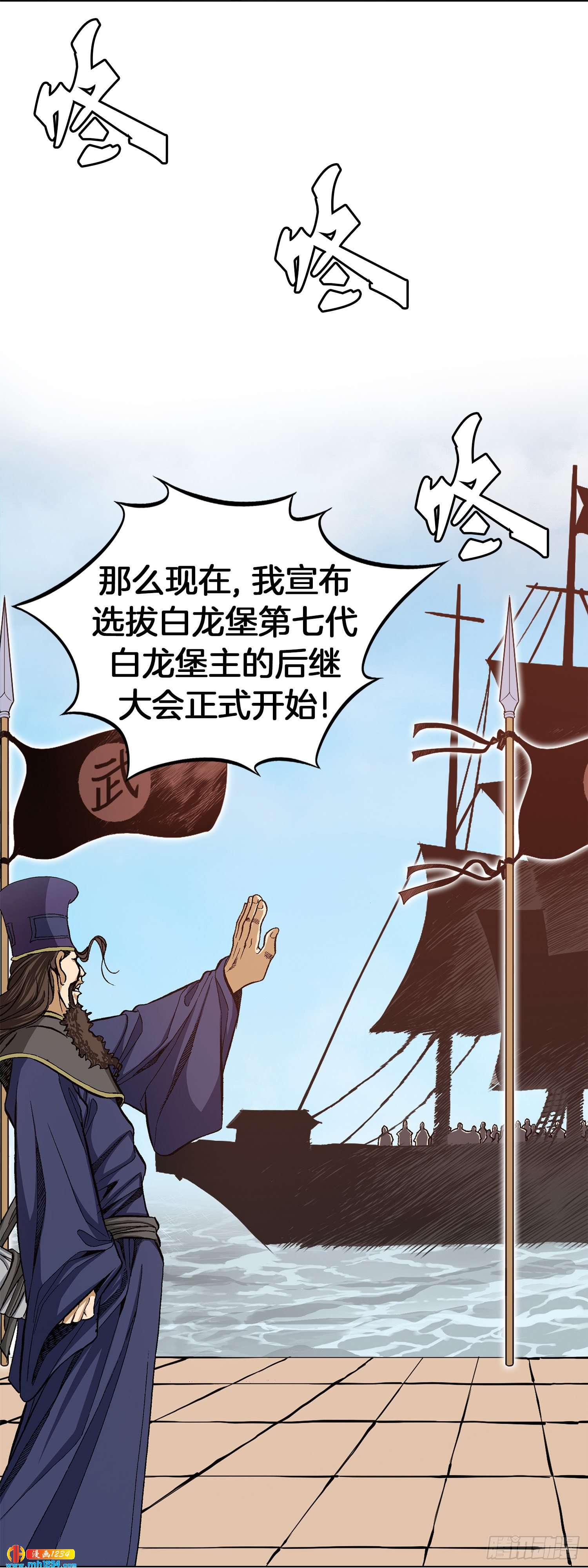 第75话(1/2)-第76话