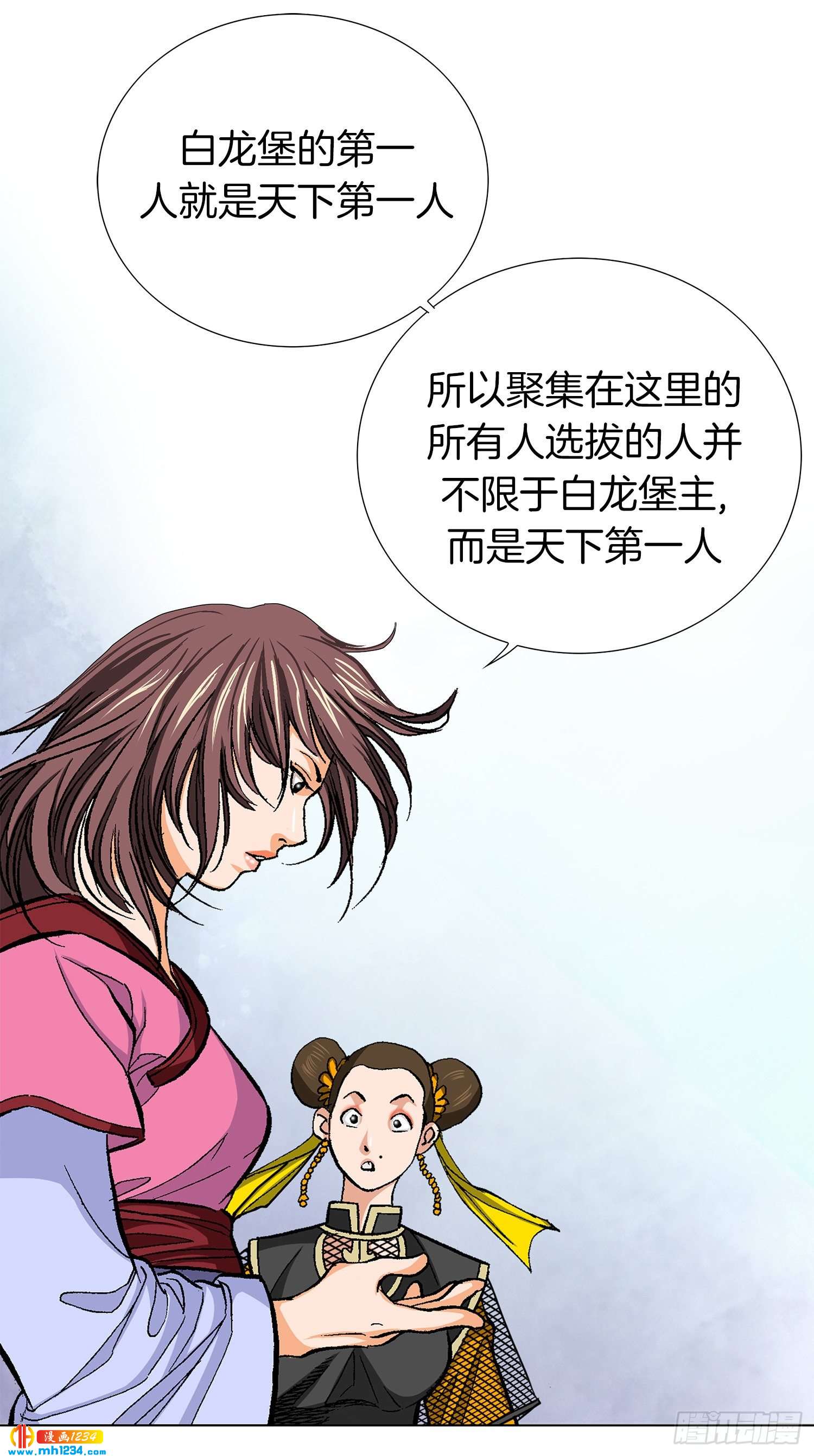 第75话(1/2)-第76话