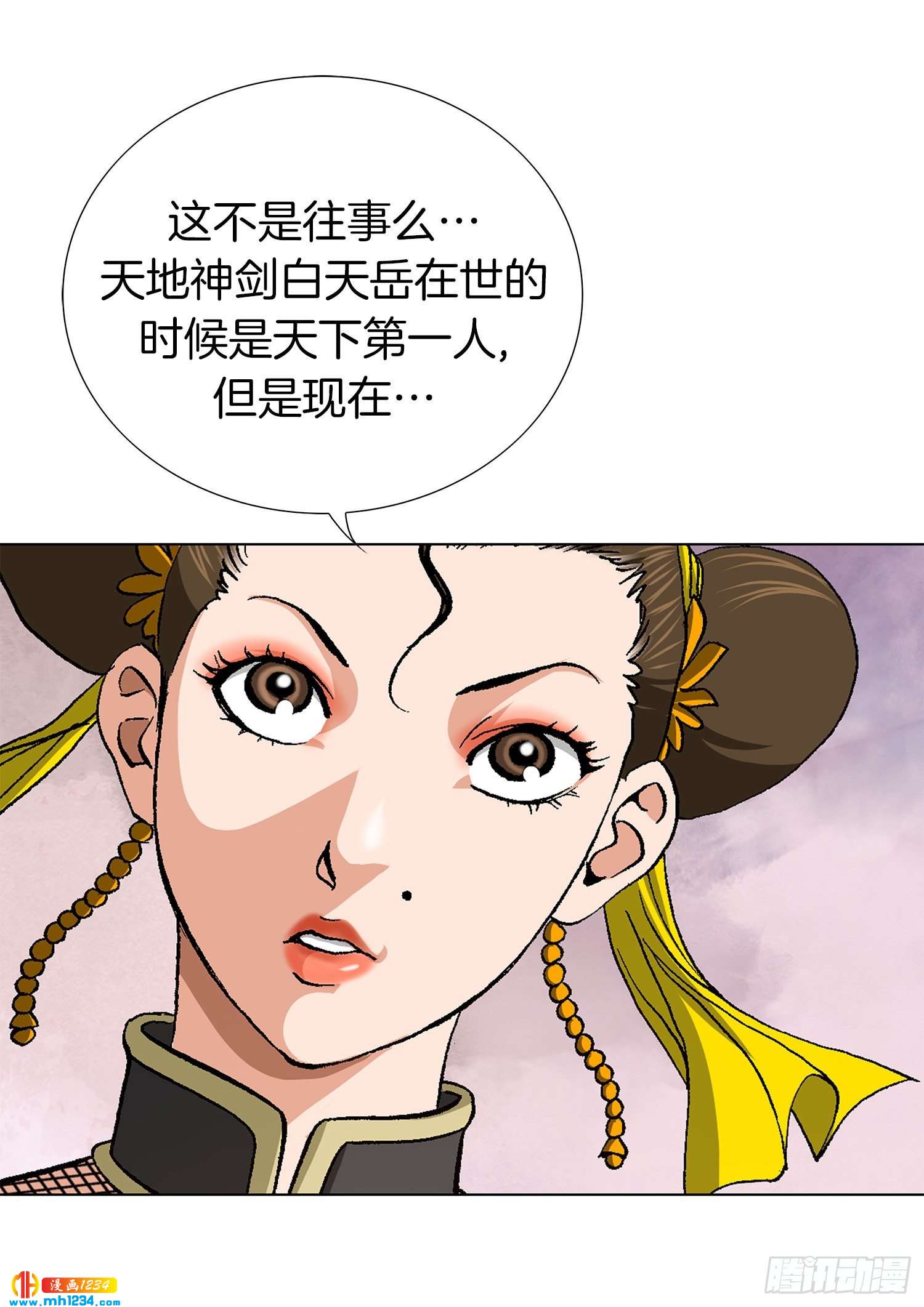 第75话(1/2)-第76话