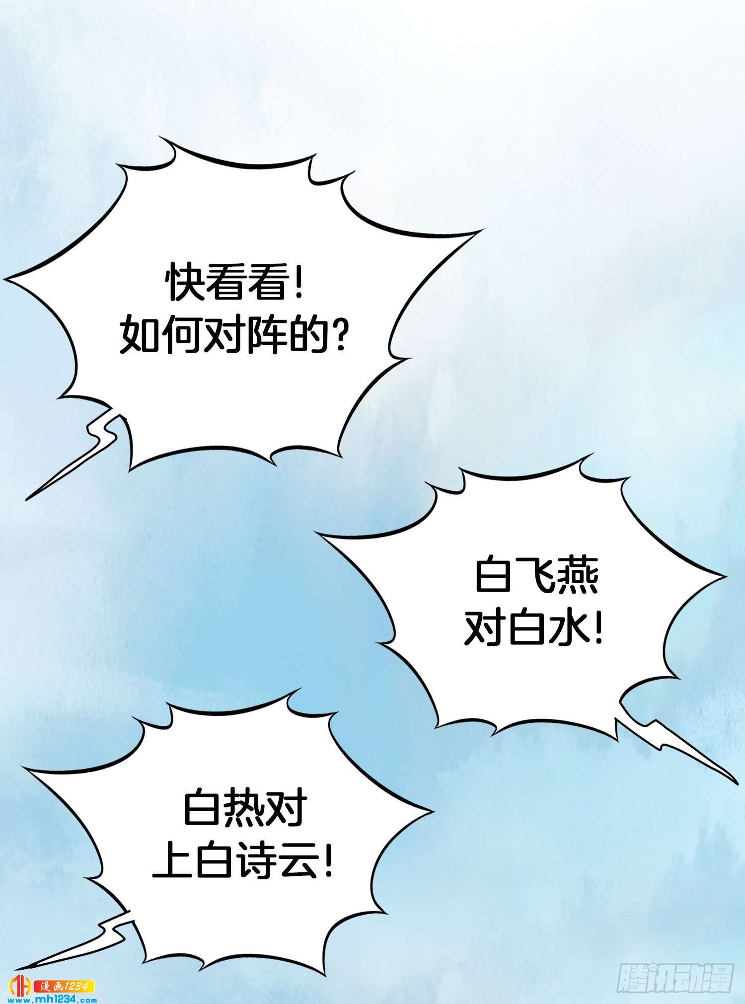 第75话(1/2)-第76话