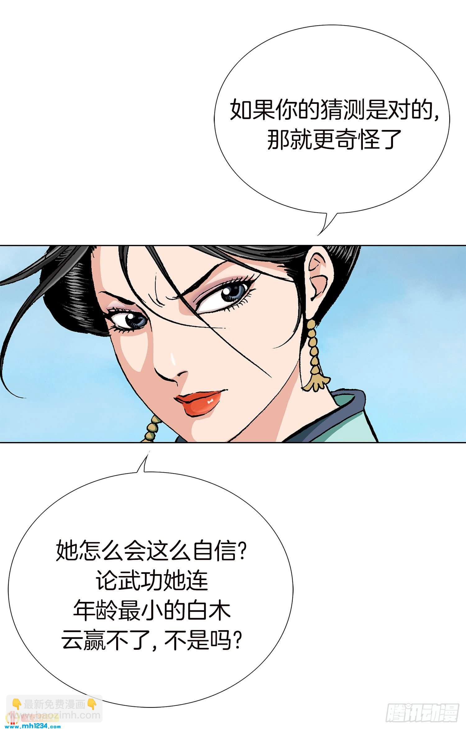 第75话(1/2)-第76话