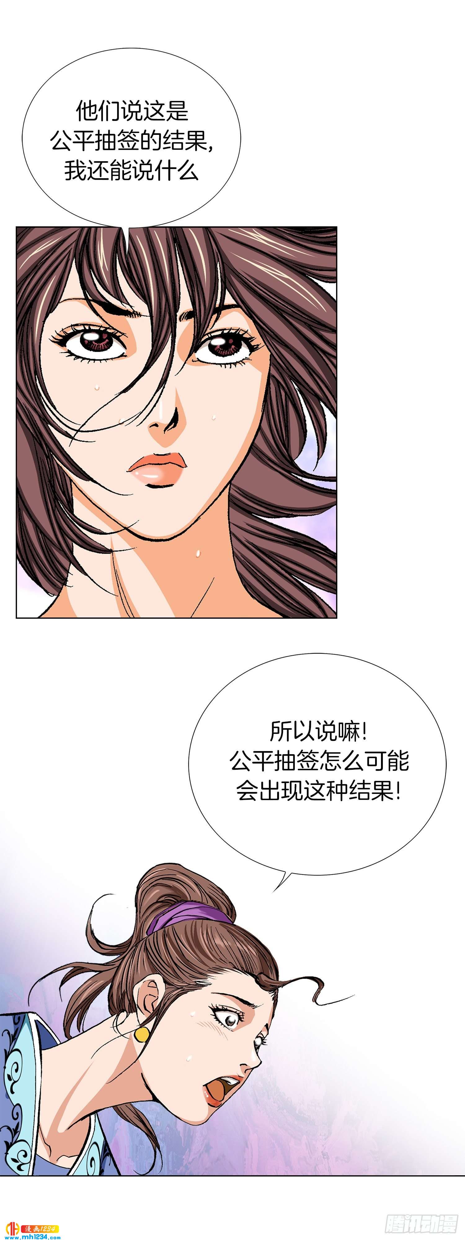 第75话(1/2)-第76话