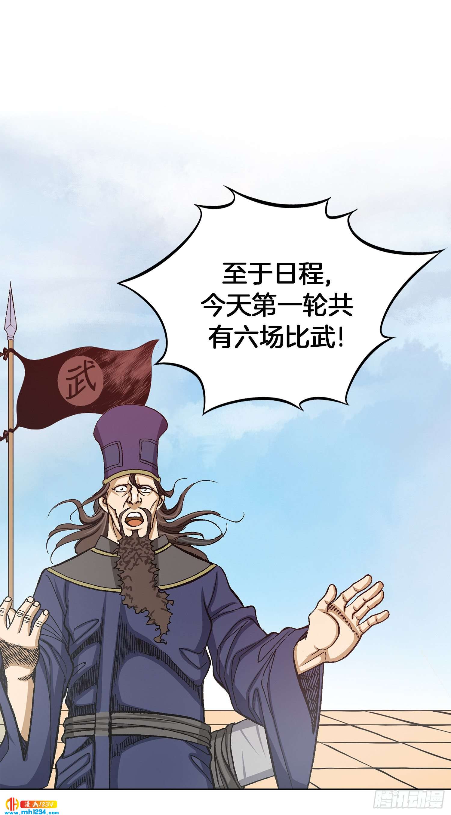 第75话(1/2)-第76话