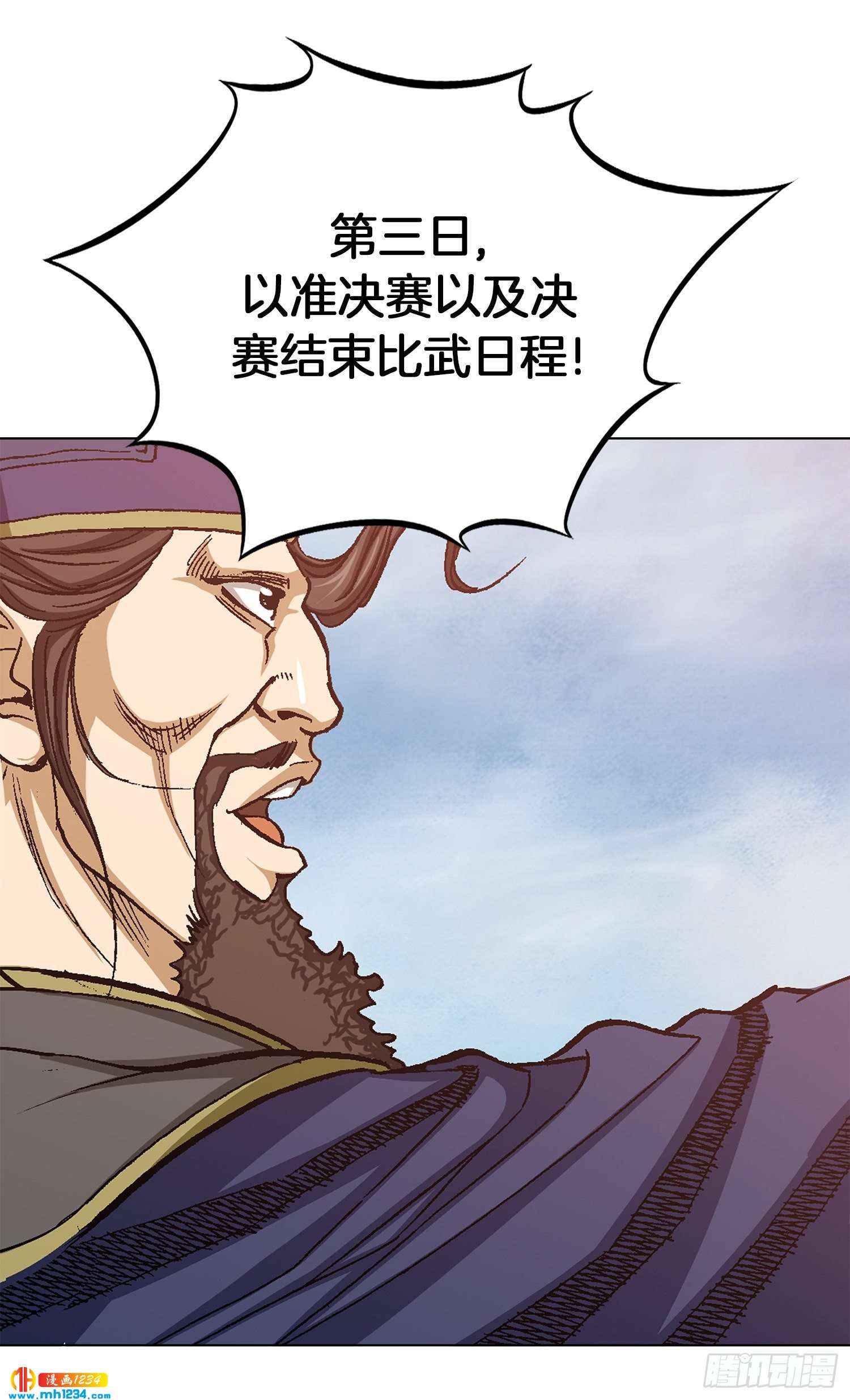 第75话(1/2)-第76话