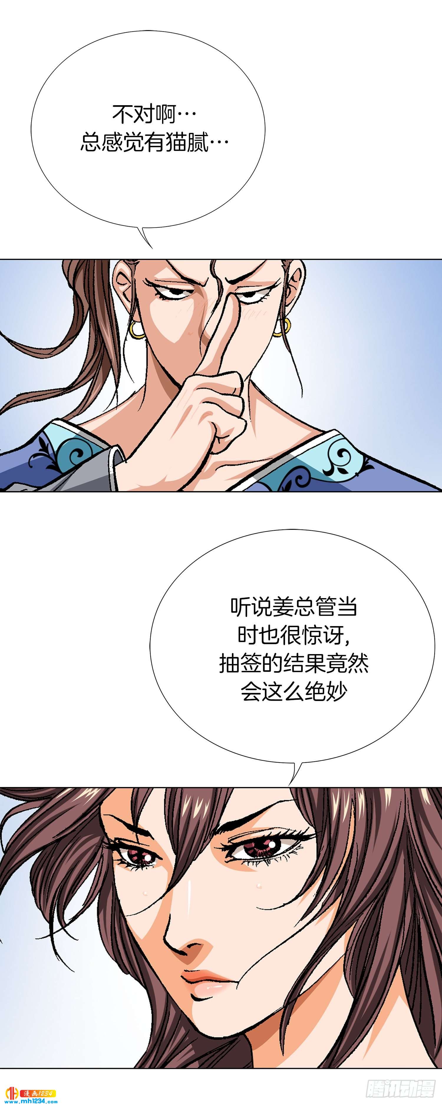 第75话(1/2)-第76话