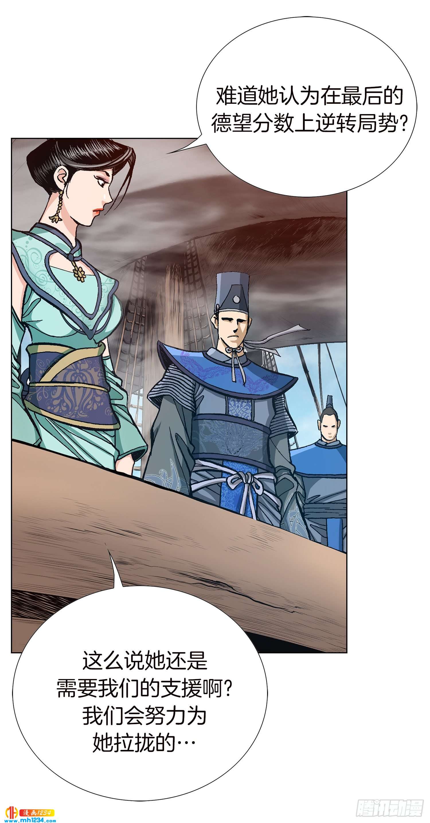 第75话(1/2)-第76话