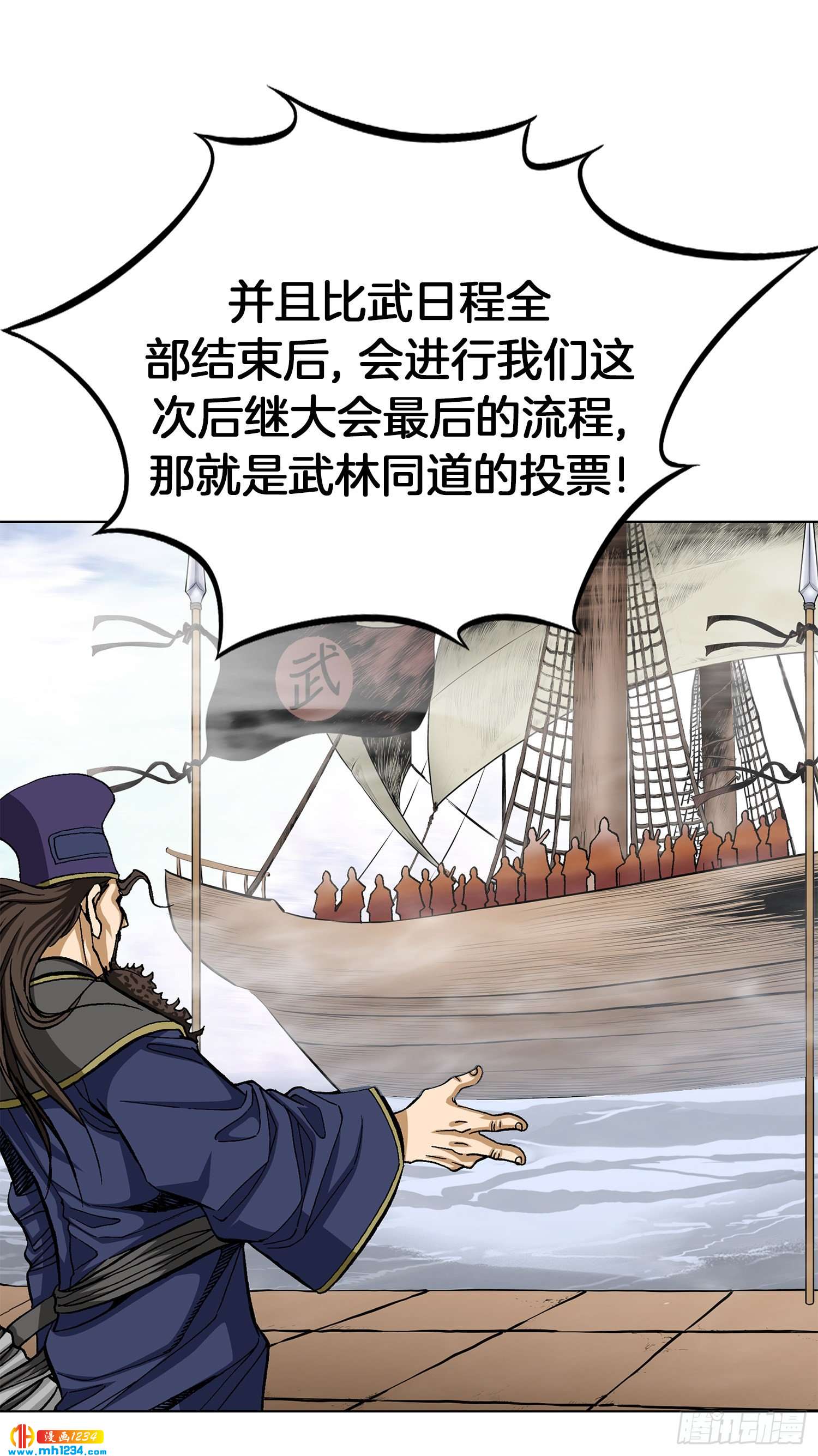 第75话(1/2)-第76话