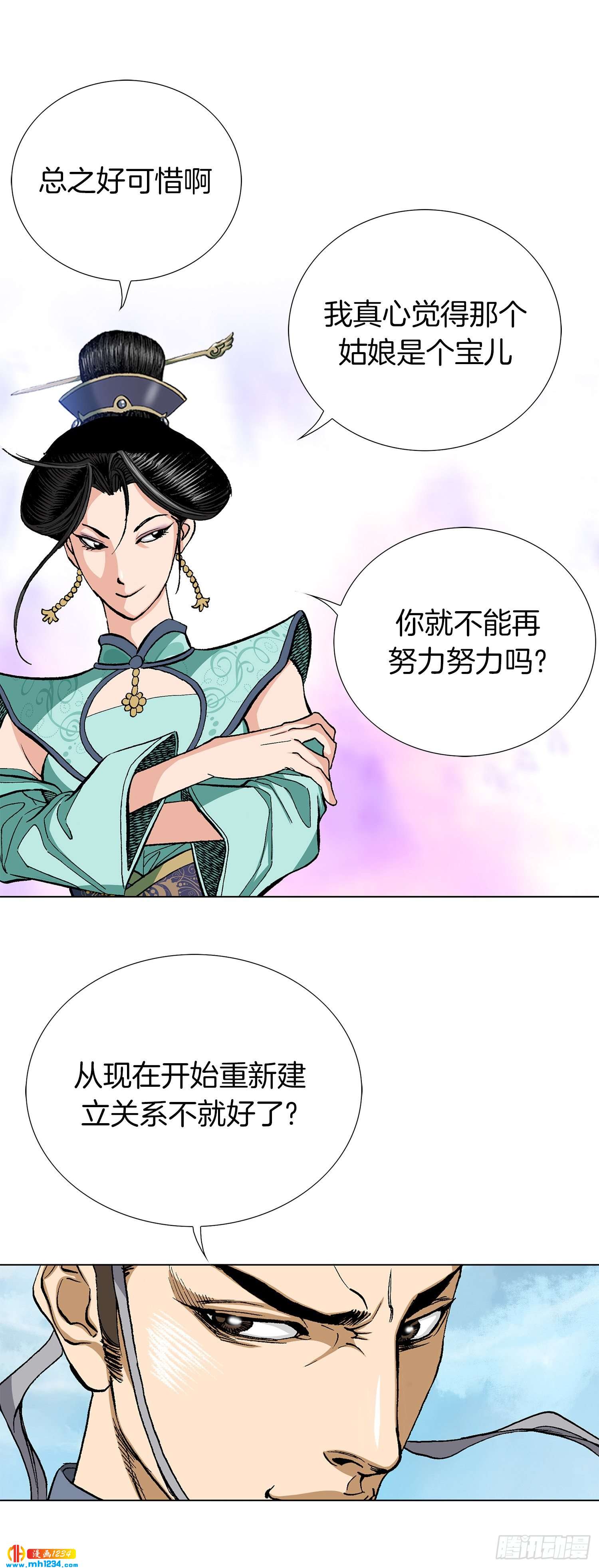 第75话(1/2)-第76话