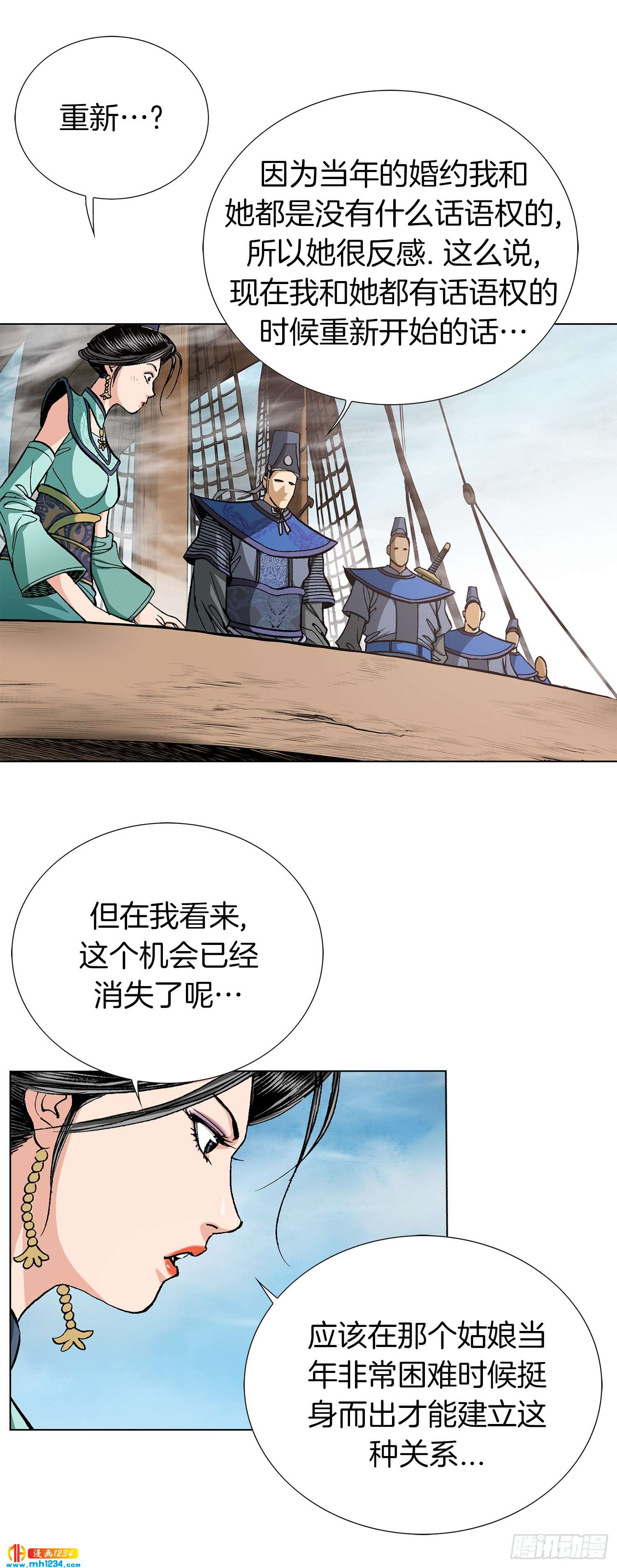 第75话(1/2)-第76话