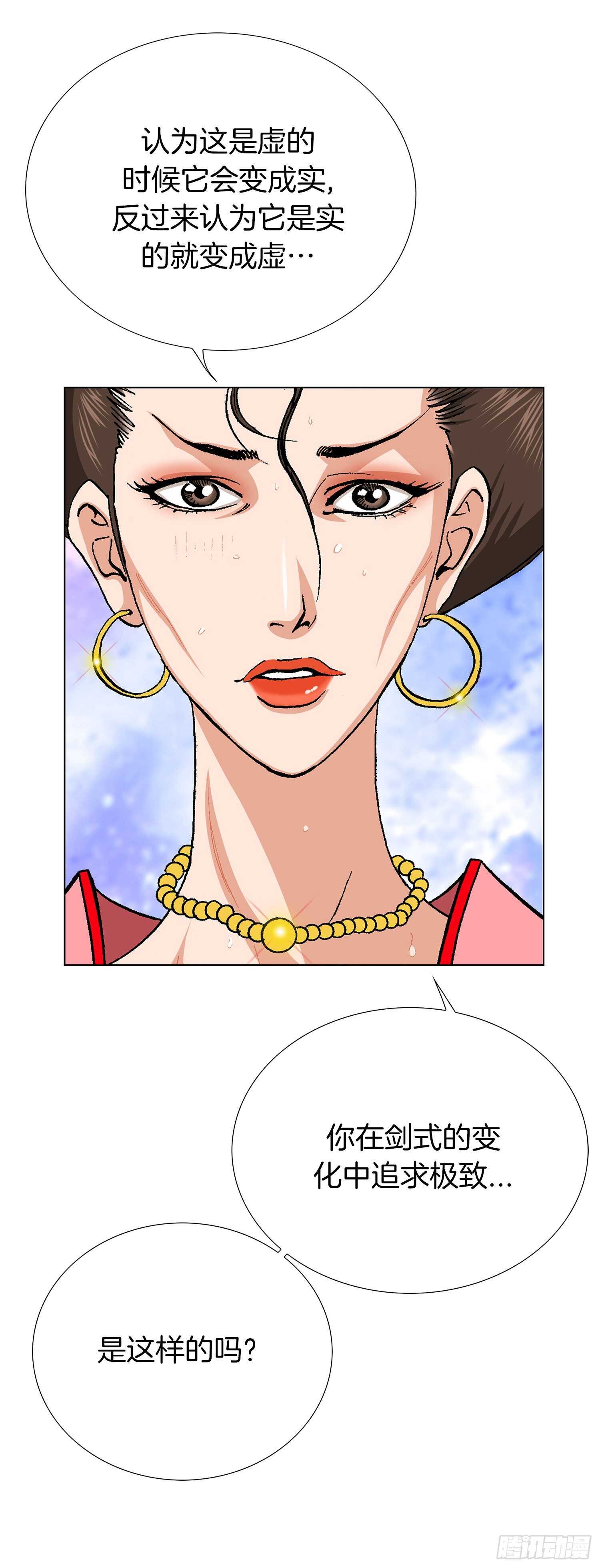 第77话(1/2)-第78话