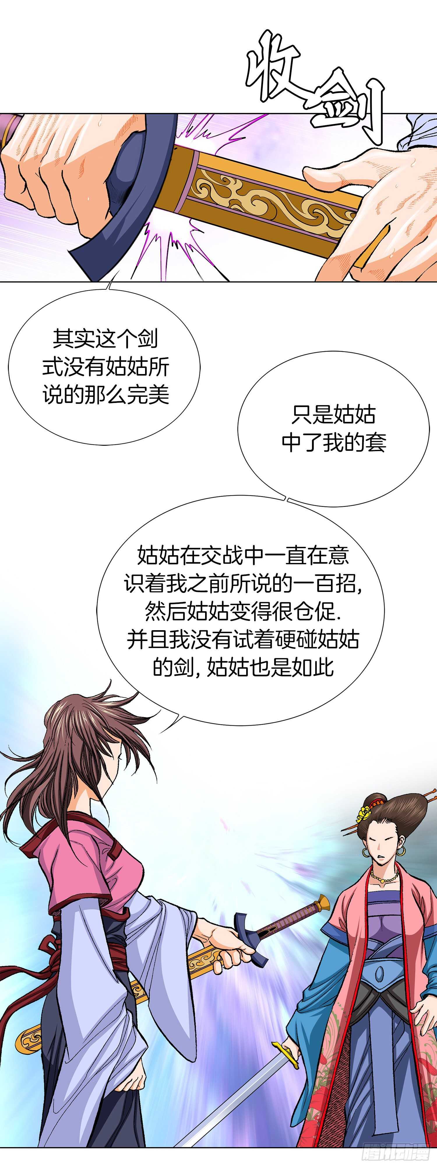 第77话(1/2)-第78话