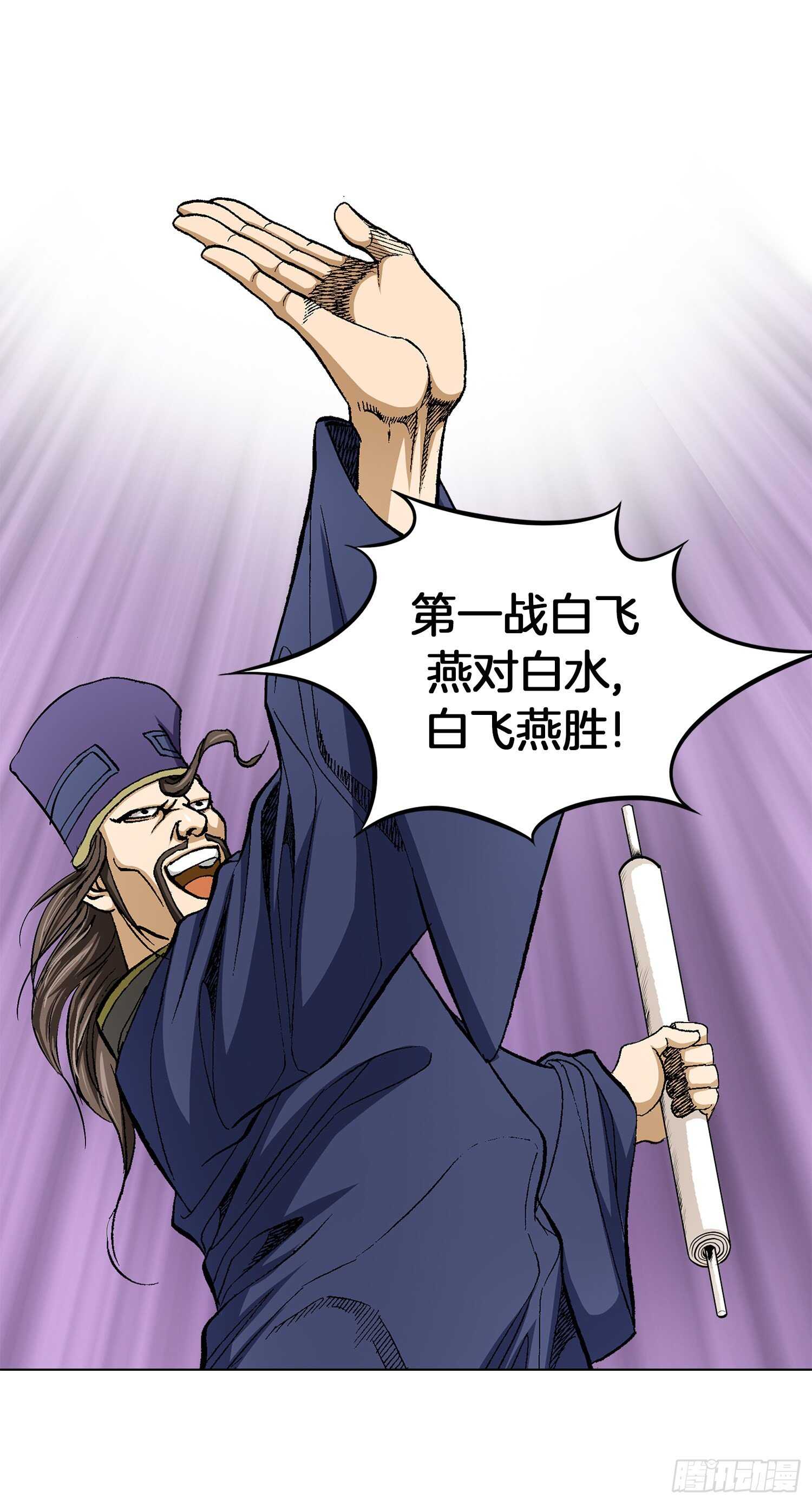 第77话(1/2)-第78话