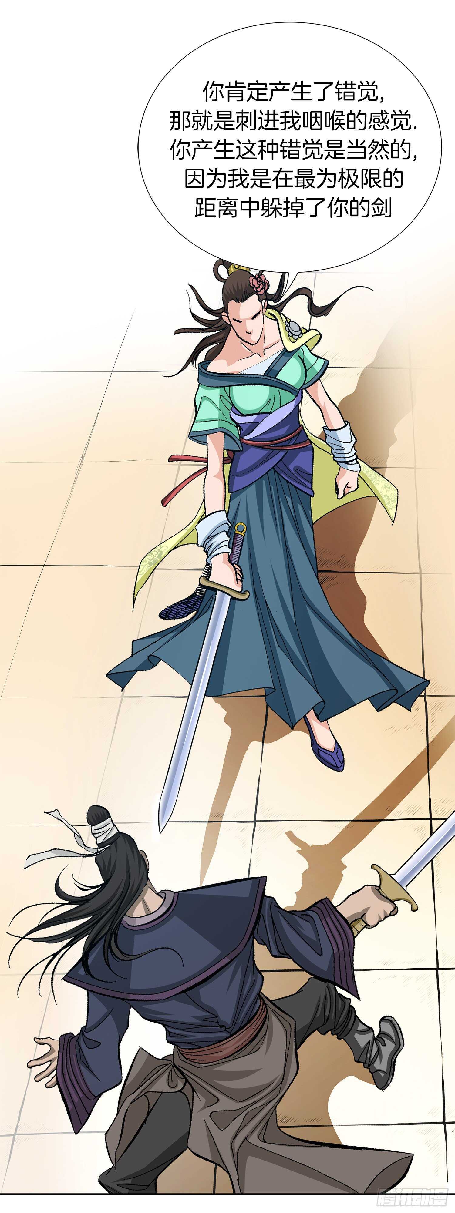 第79话(1/2)-第80话