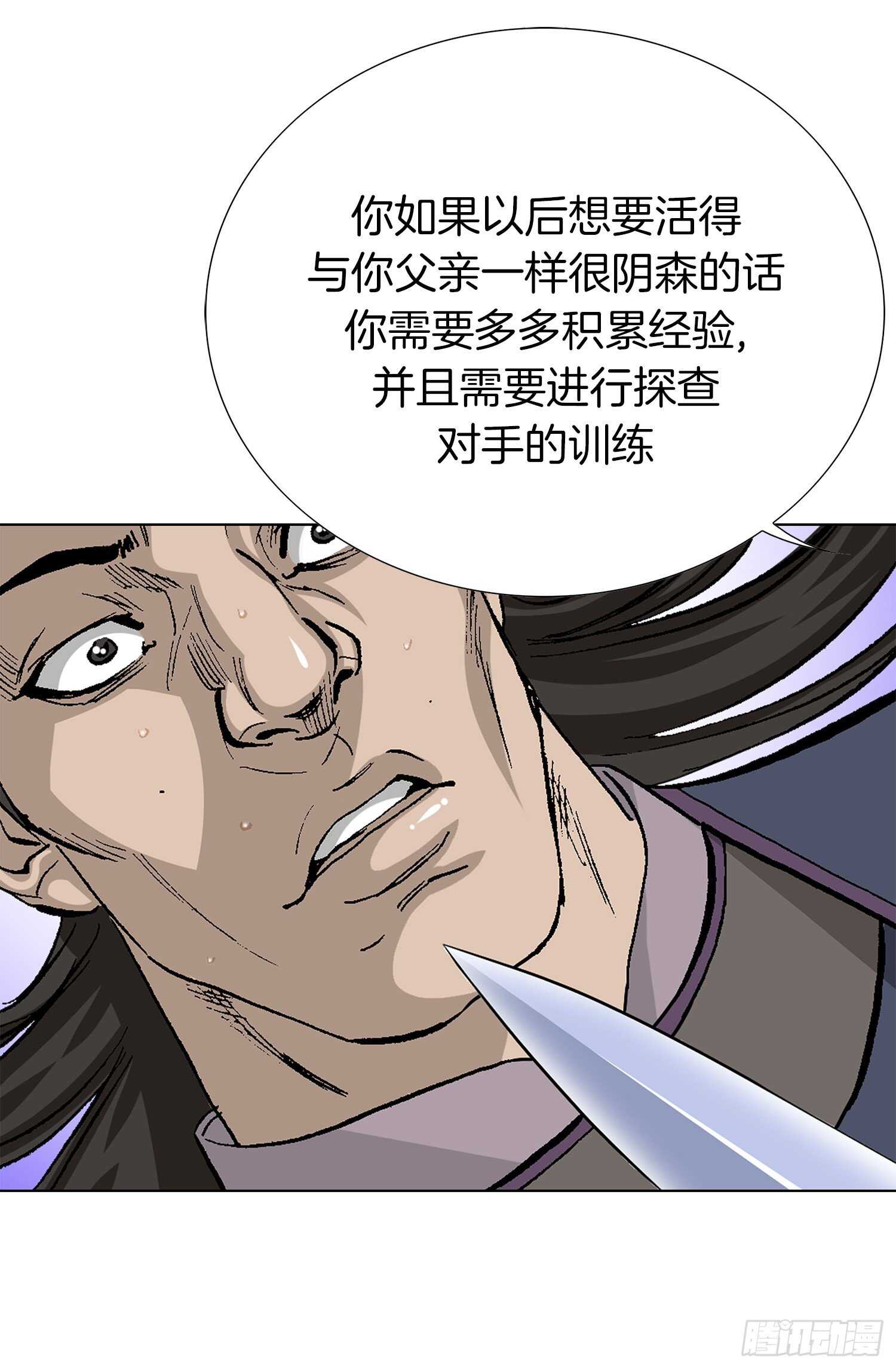 第79话(1/2)-第80话