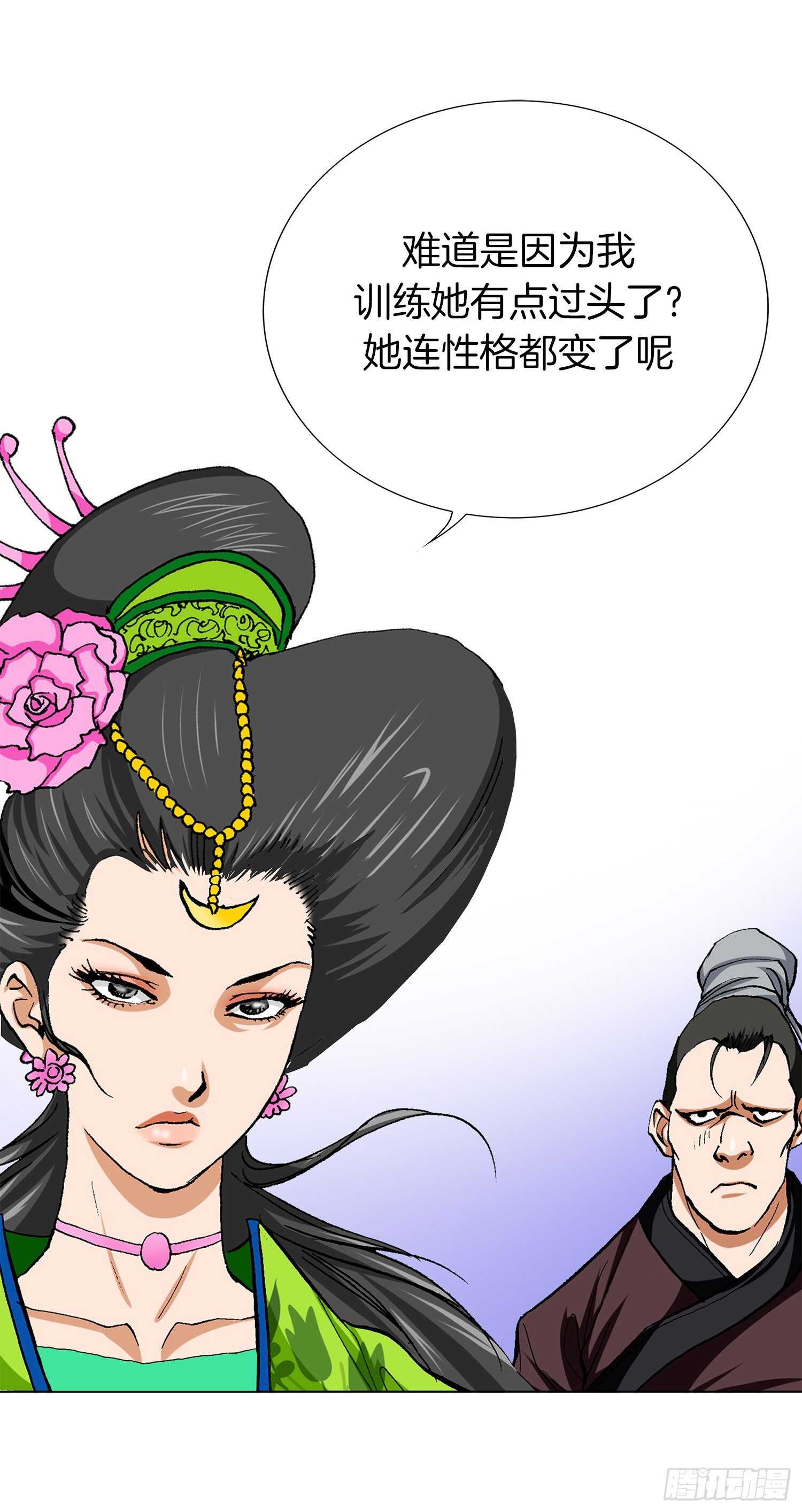 第79话(1/2)-第80话