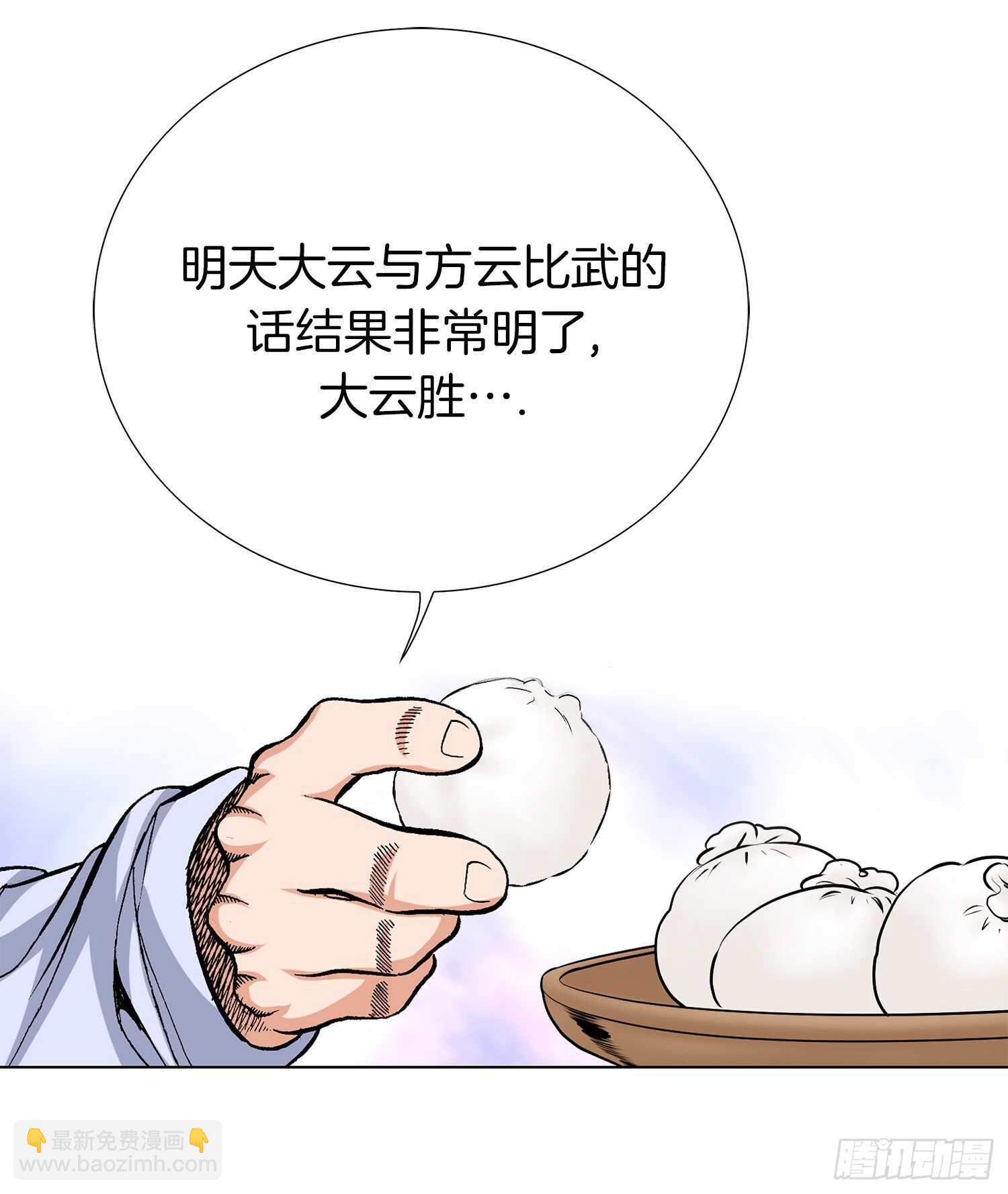 第79话(1/2)-第80话