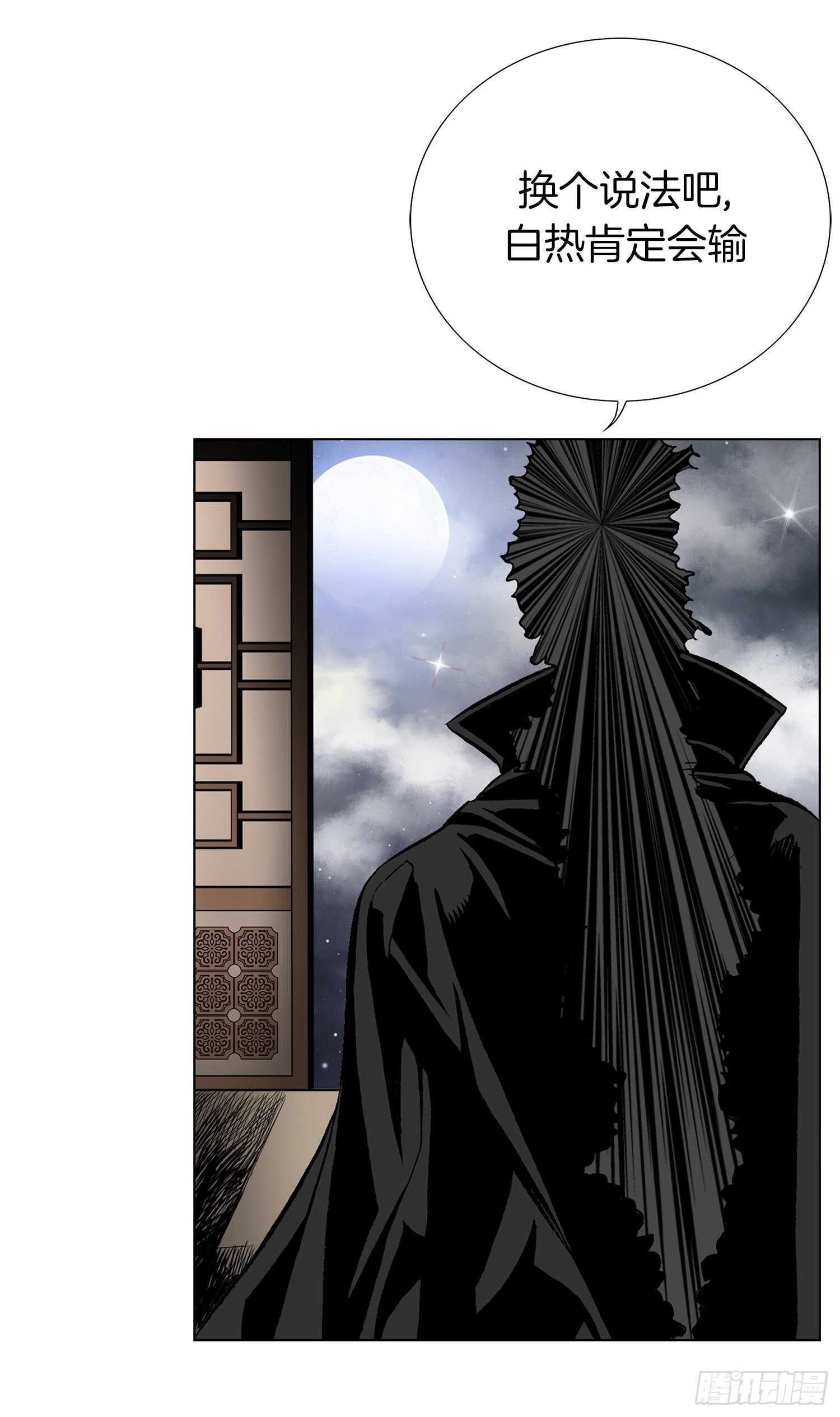 第79话(1/2)-第80话