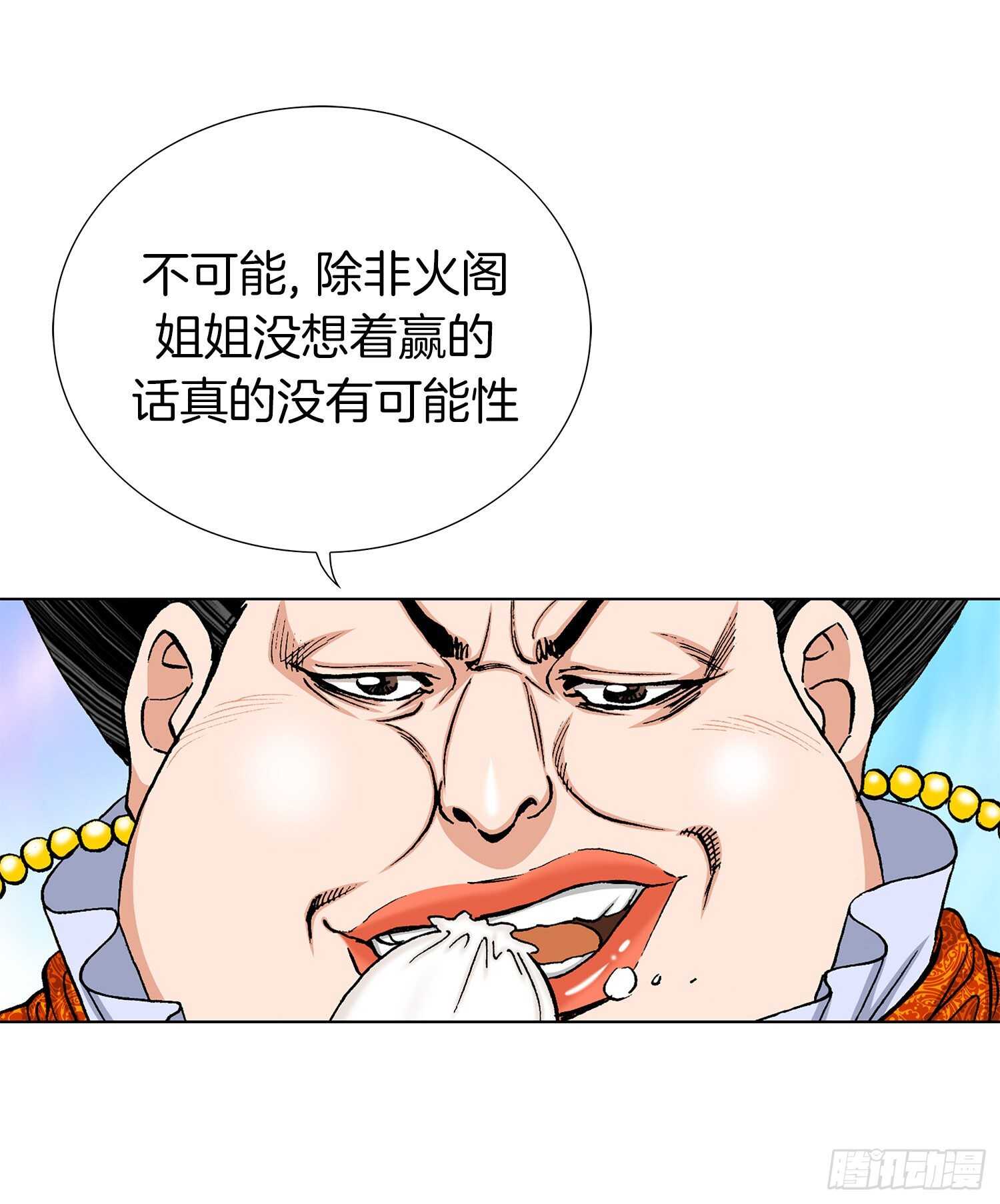 第79话(1/2)-第80话