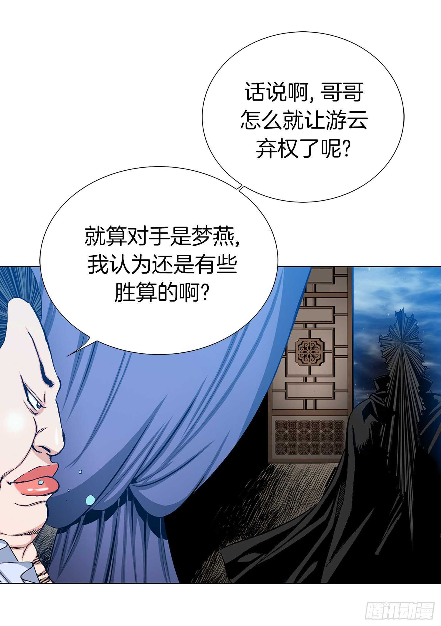 第79话(1/2)-第80话