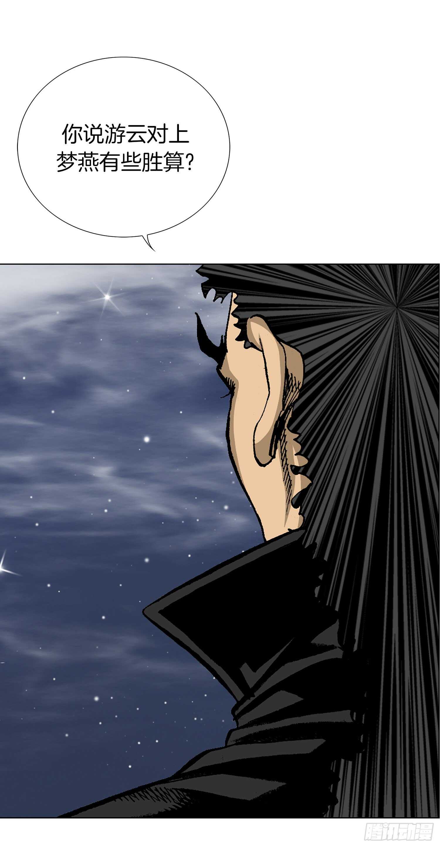 第79话(1/2)-第80话