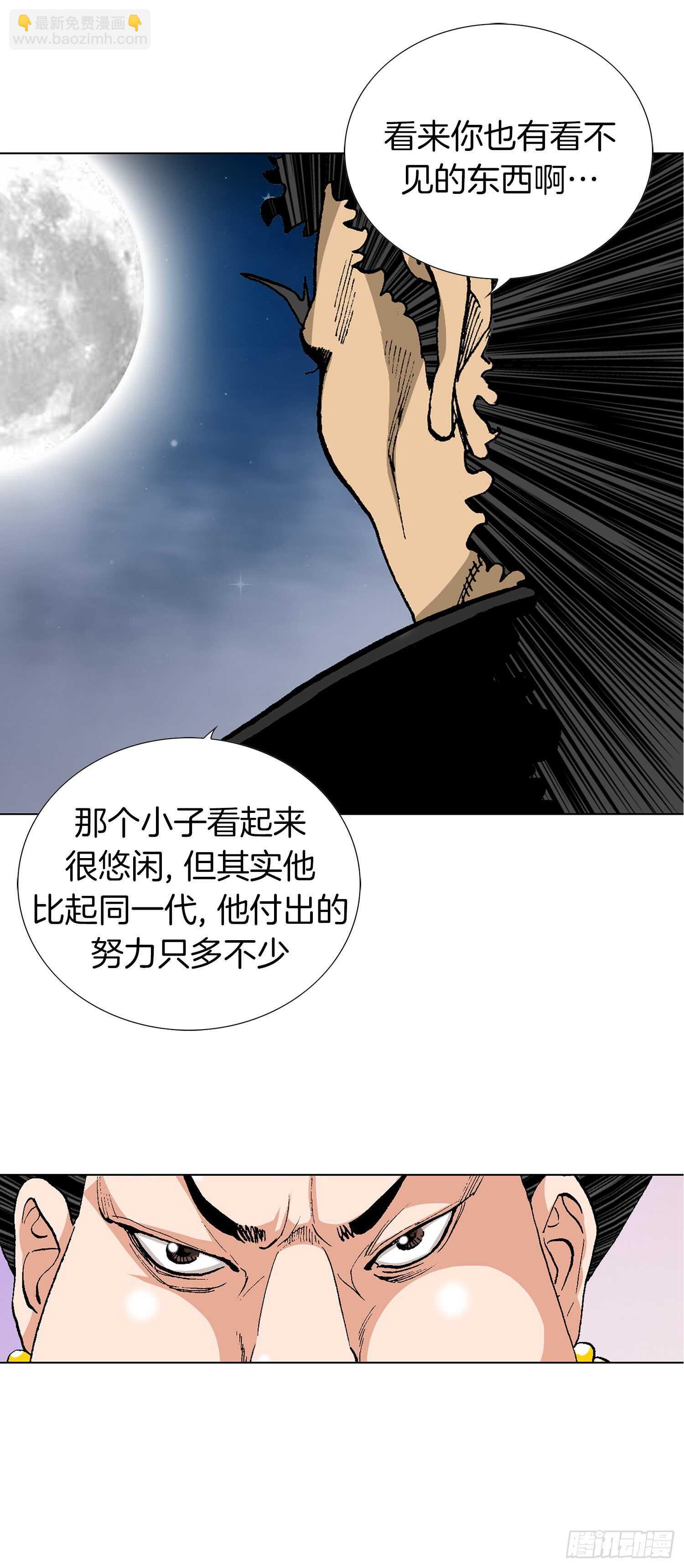 第79话(1/2)-第80话