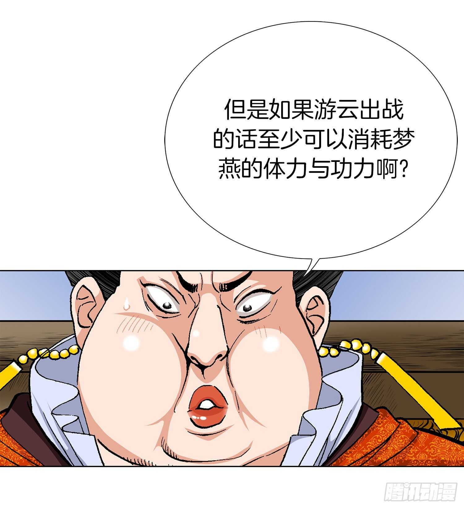 第79话(1/2)-第80话