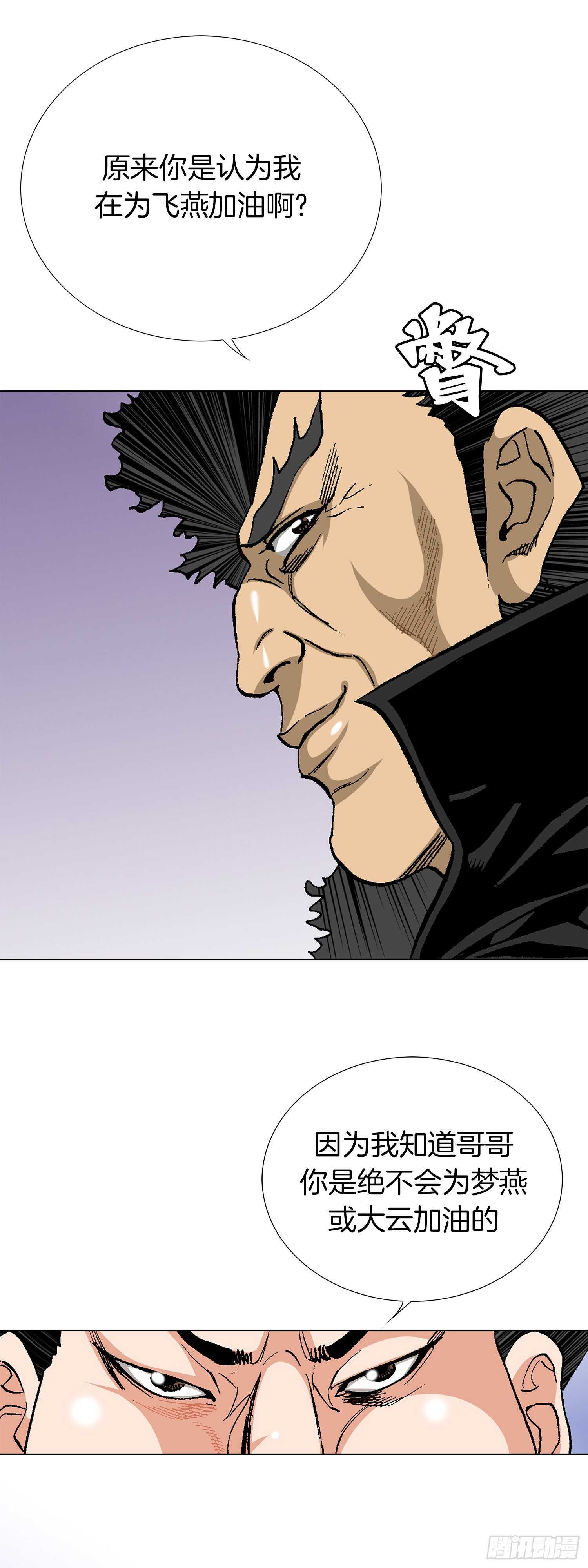 第79话(1/2)-第80话