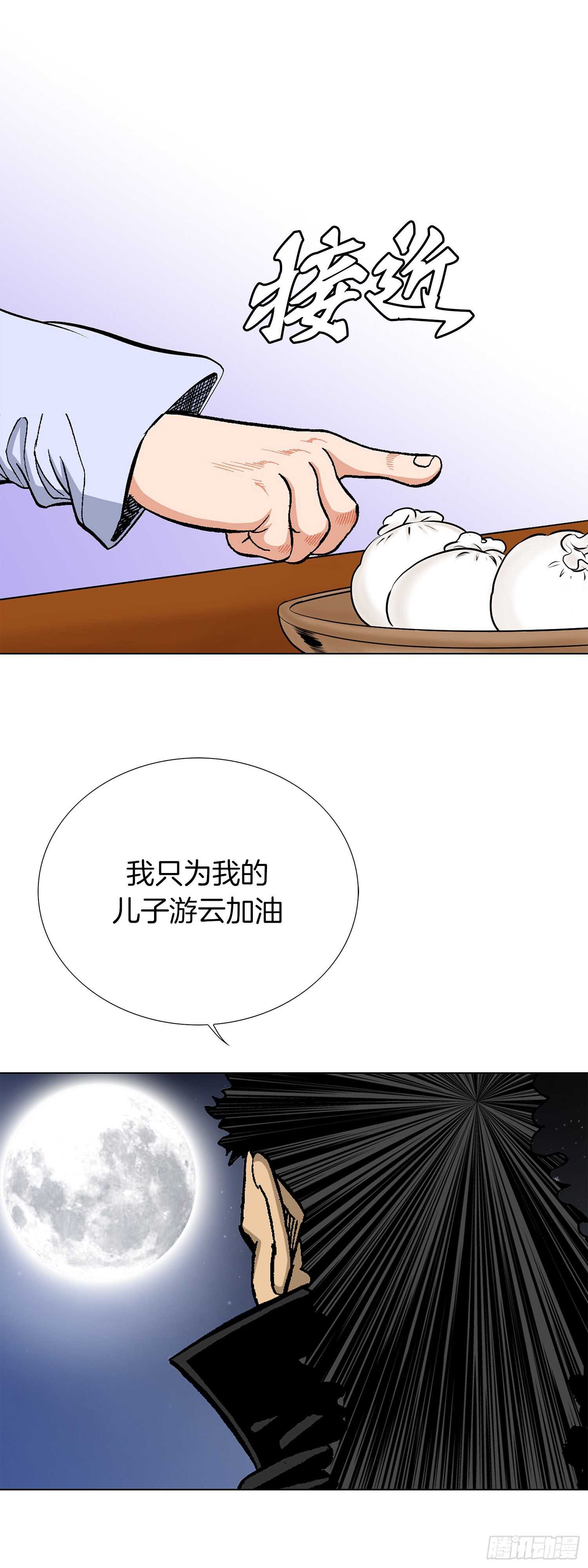 第79话(1/2)-第80话