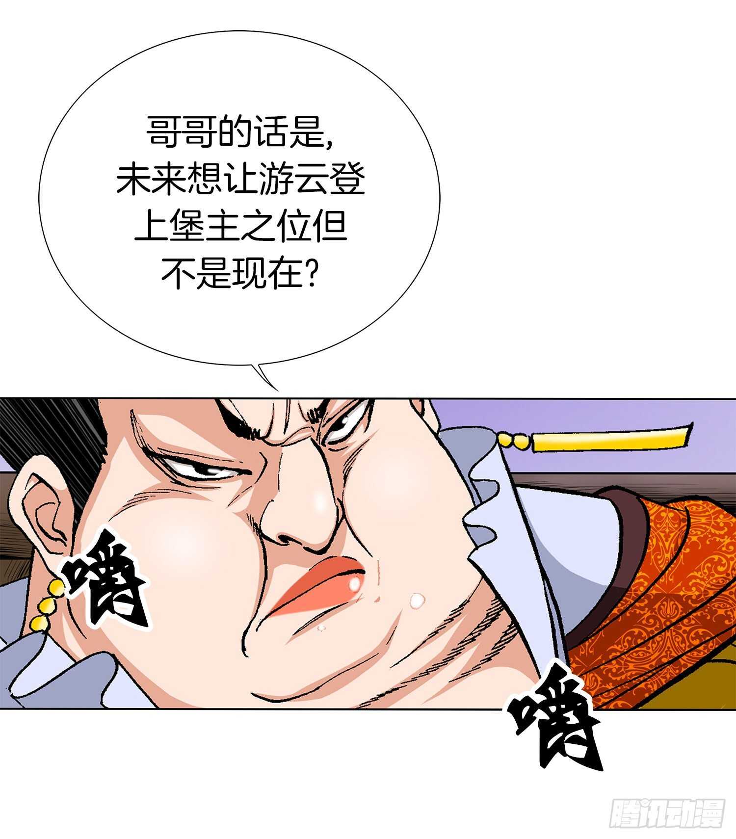 第79话(1/2)-第80话