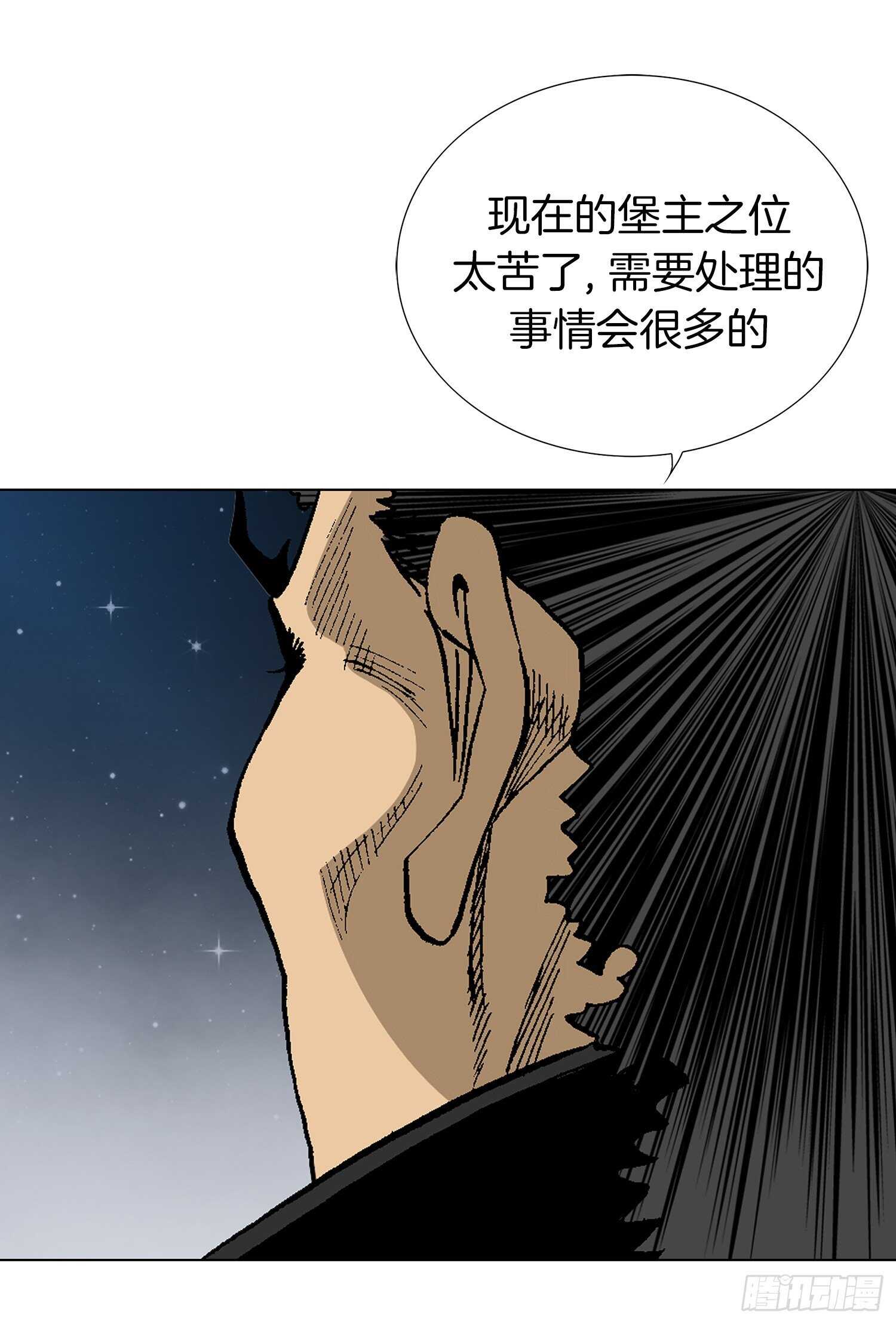 第79话(1/2)-第80话