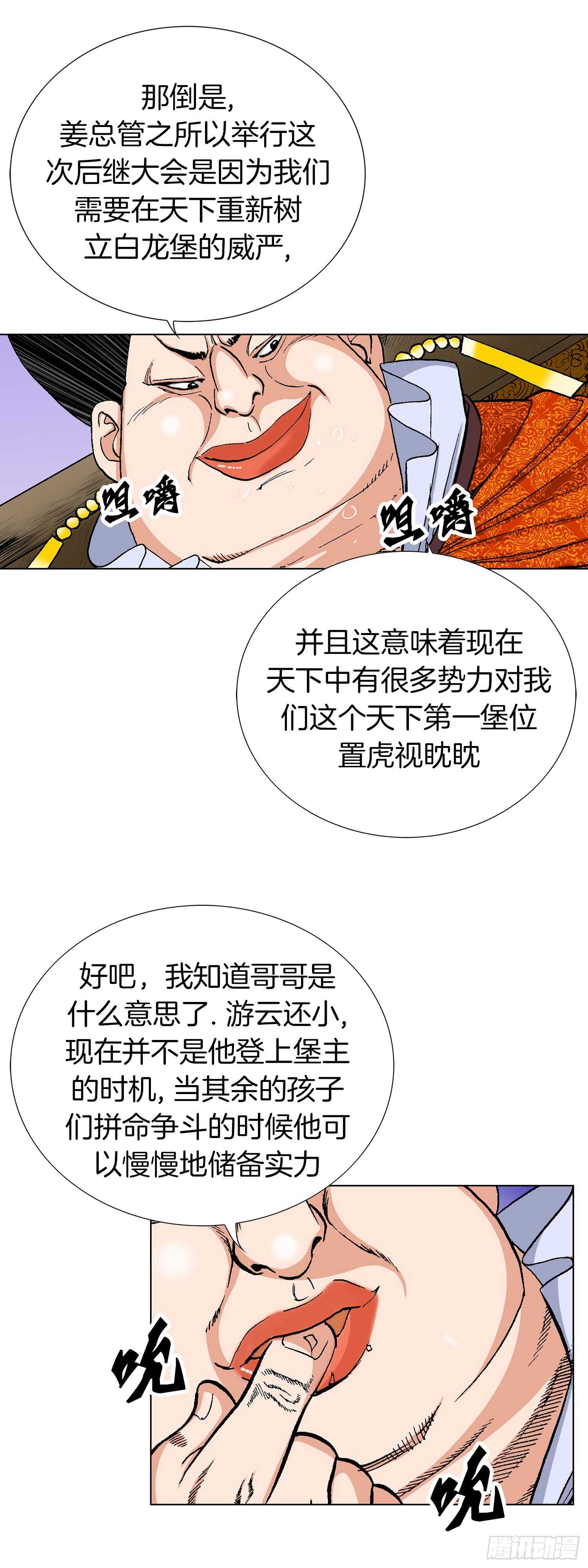 第79话(1/2)-第80话