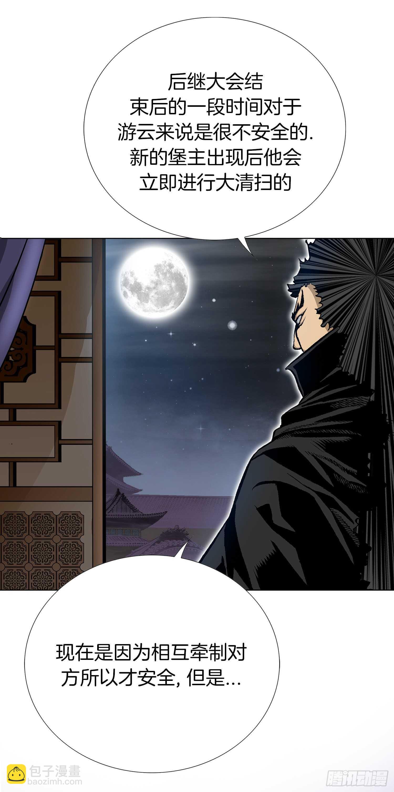 第79话(1/2)-第80话