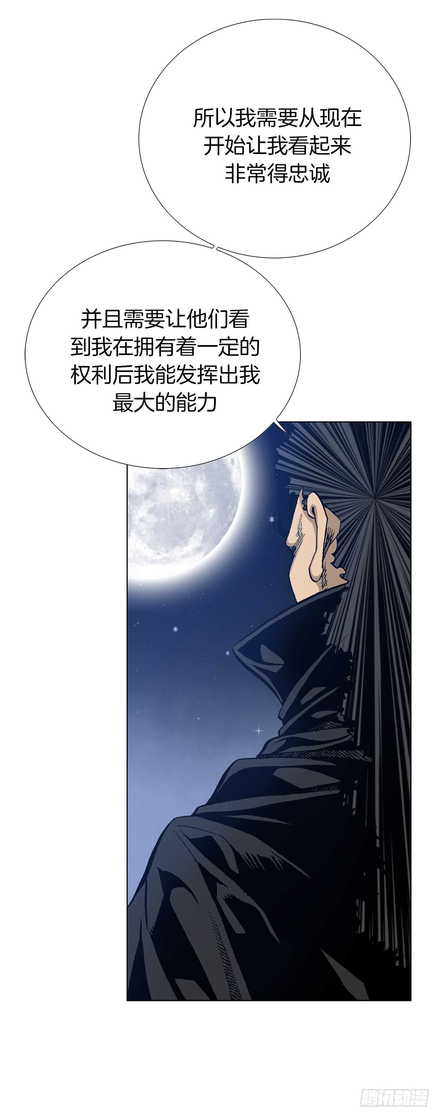 第79话(1/2)-第80话