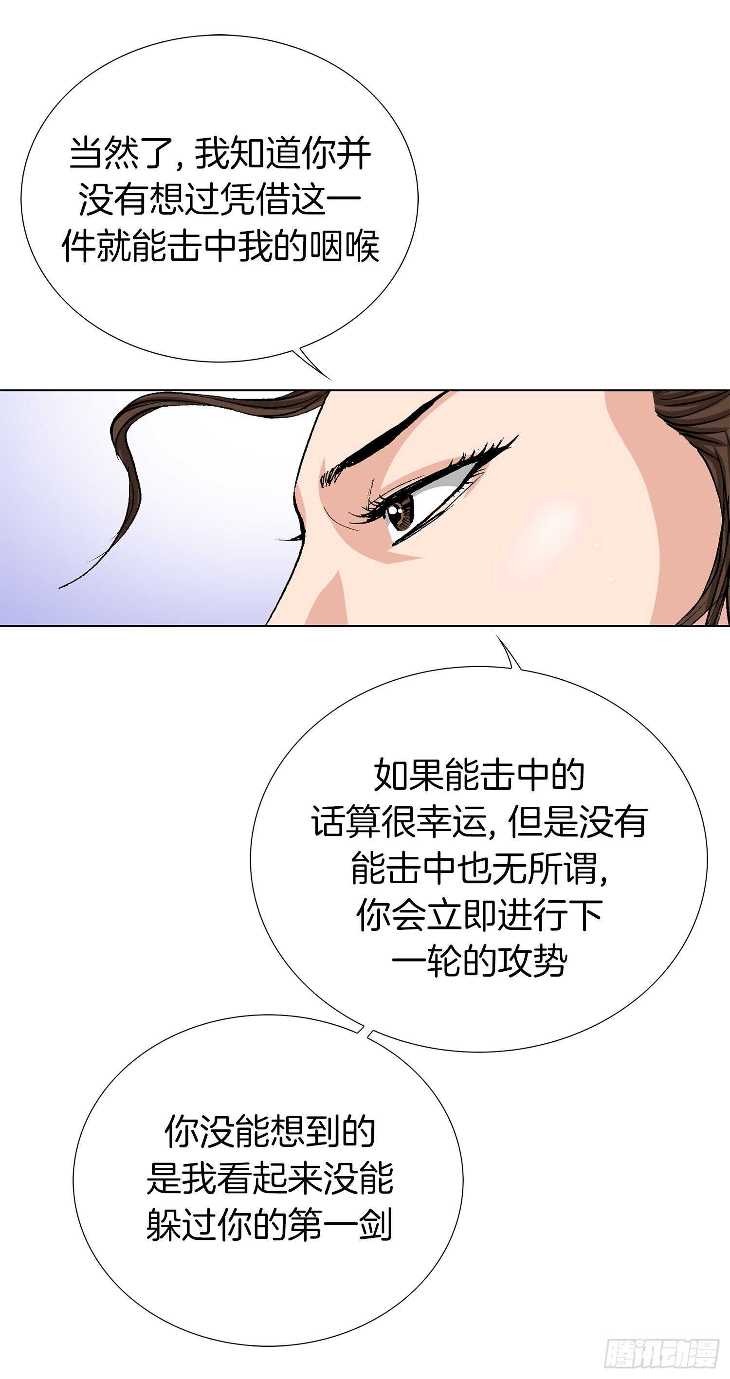 第79话(1/2)-第80话