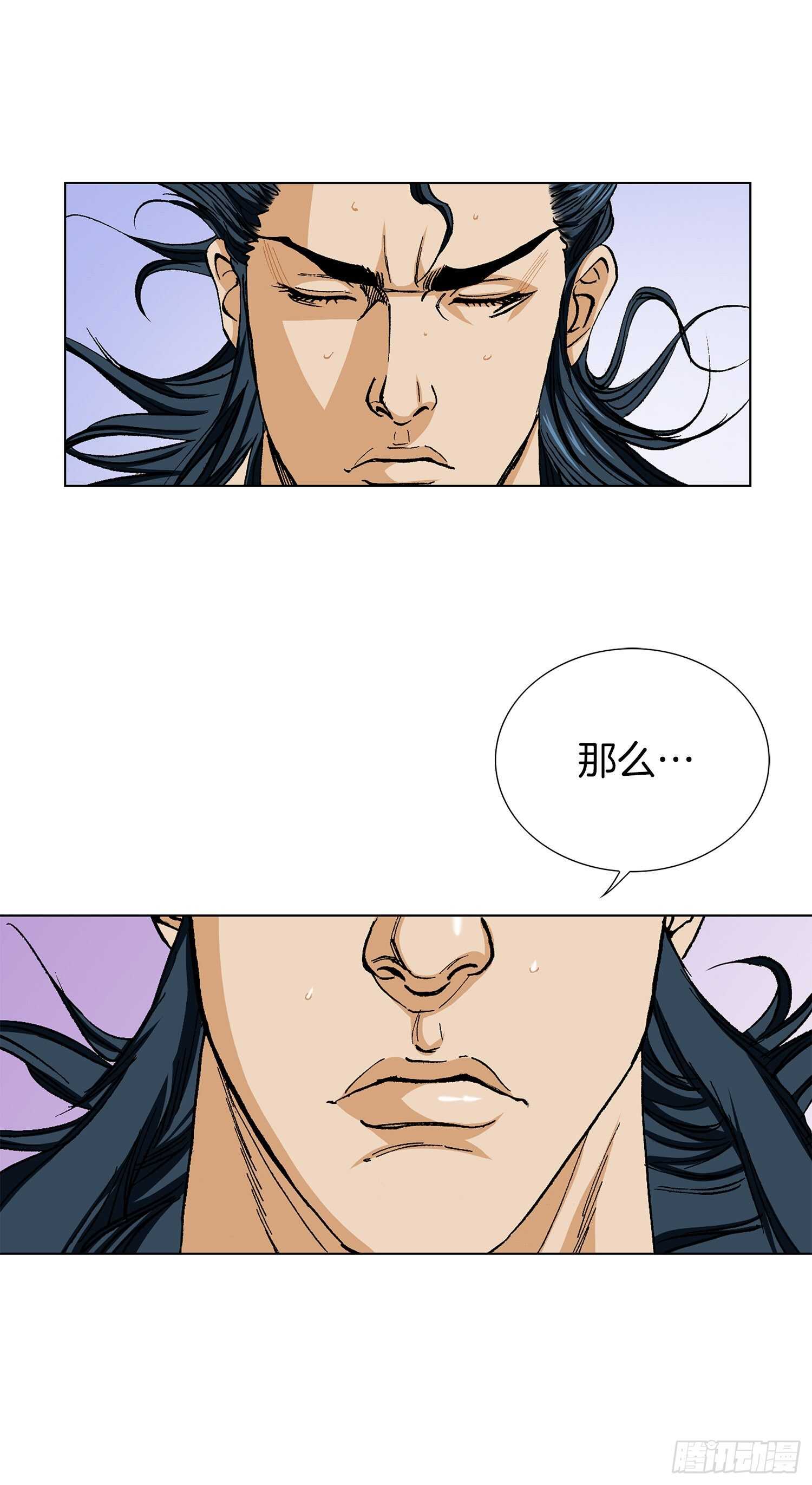 第81话(1/2)-第82话