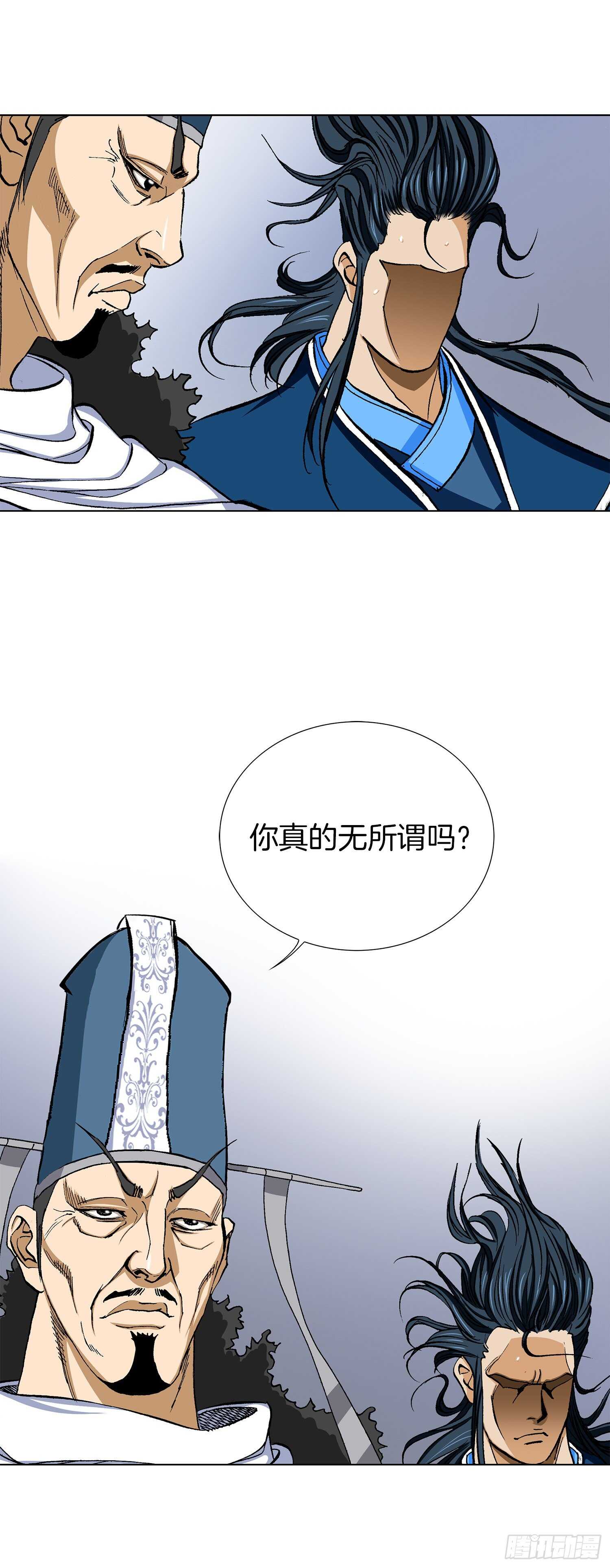 第81话(1/2)-第82话