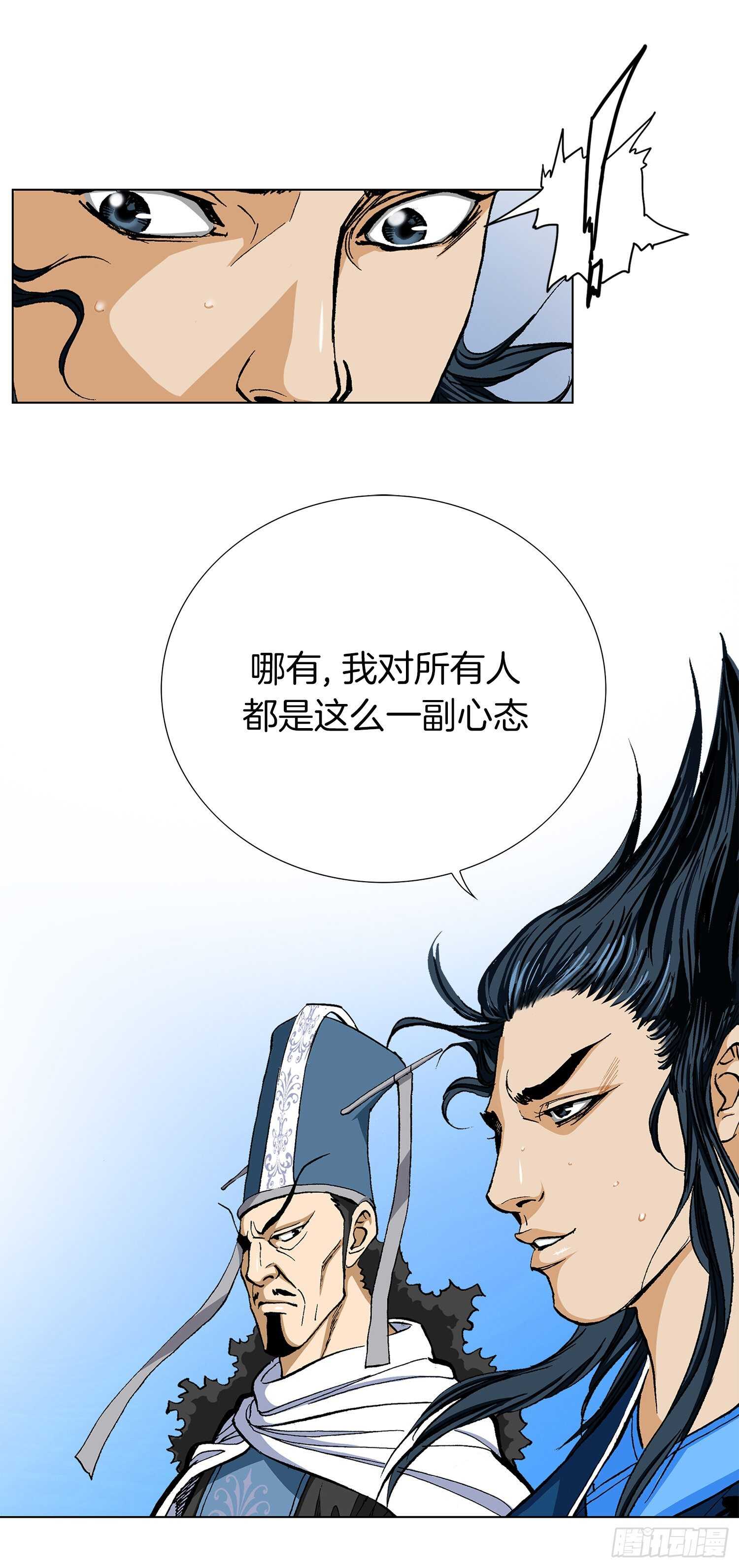 第81话(1/2)-第82话