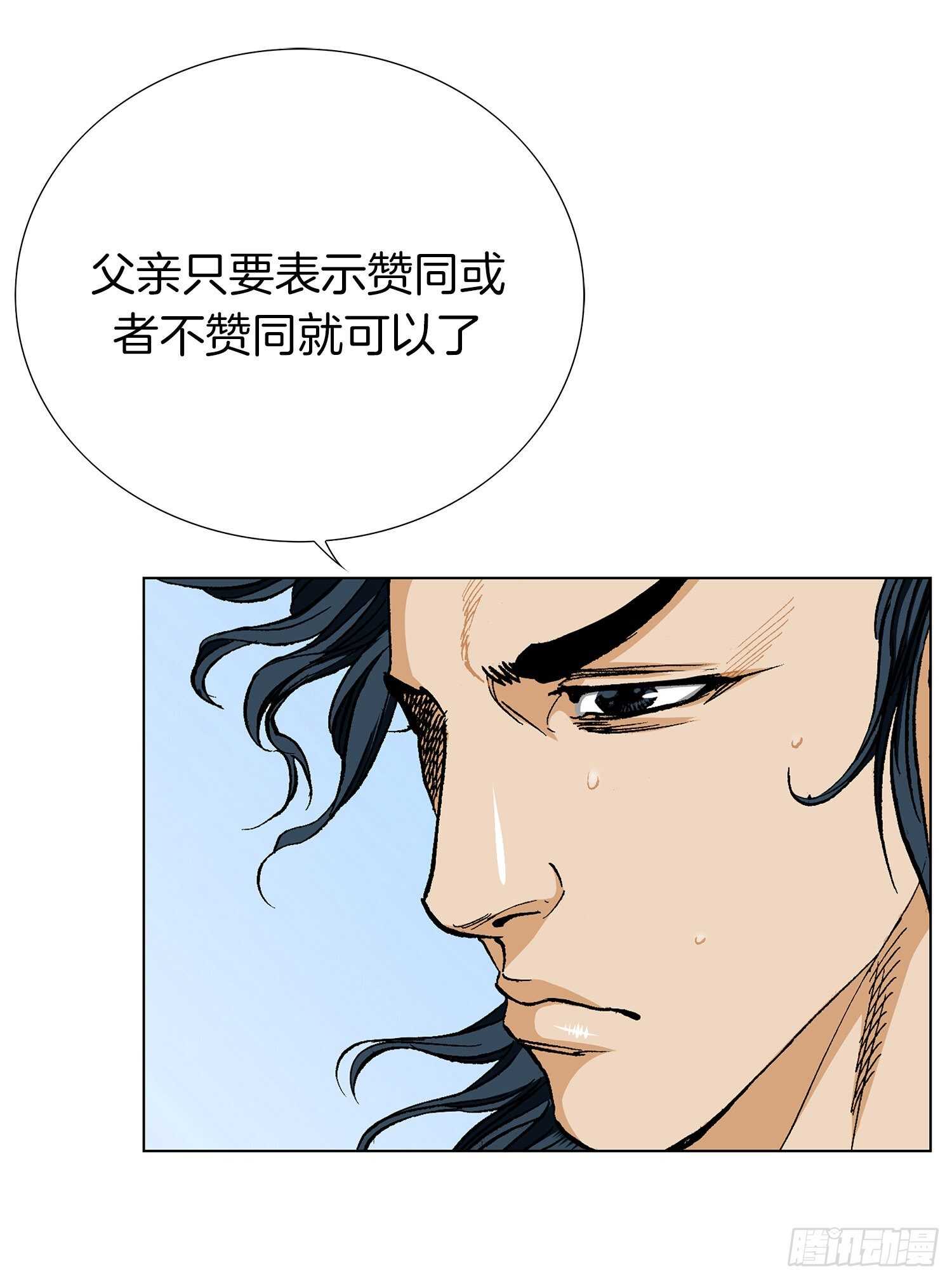 第81话(1/2)-第82话