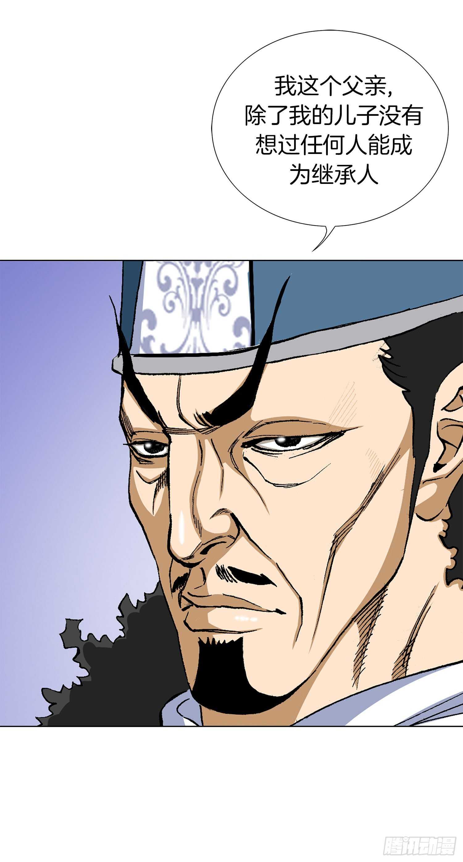 第81话(1/2)-第82话