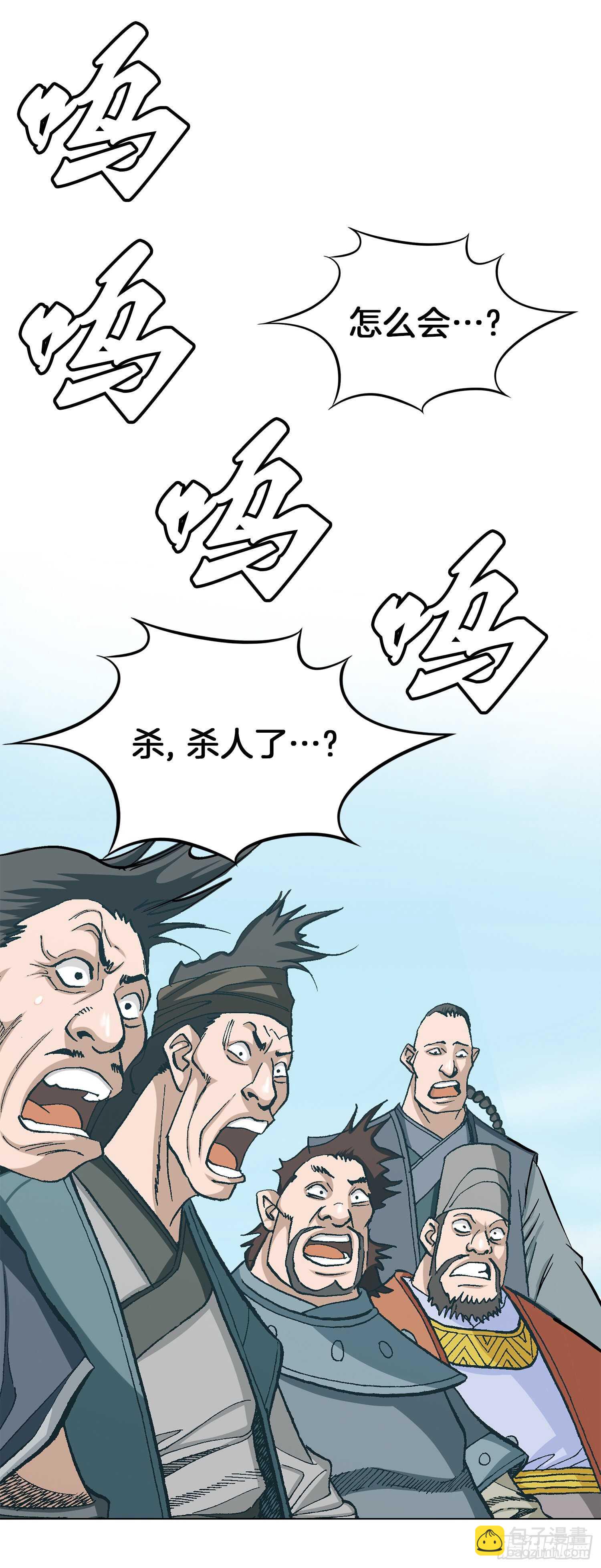 第81话(1/2)-第82话