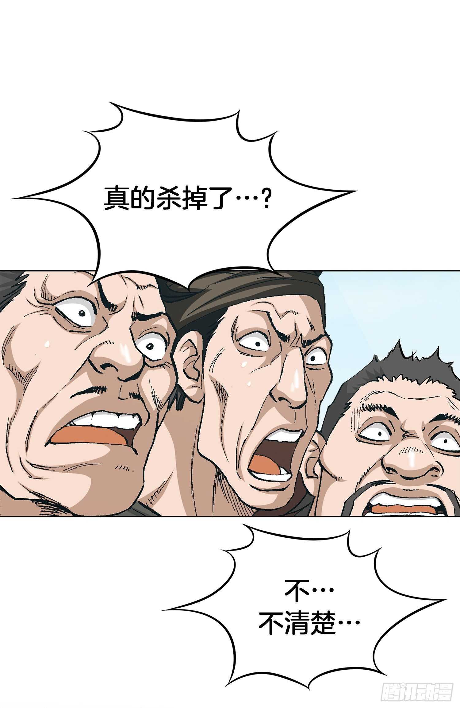 第81话(1/2)-第82话