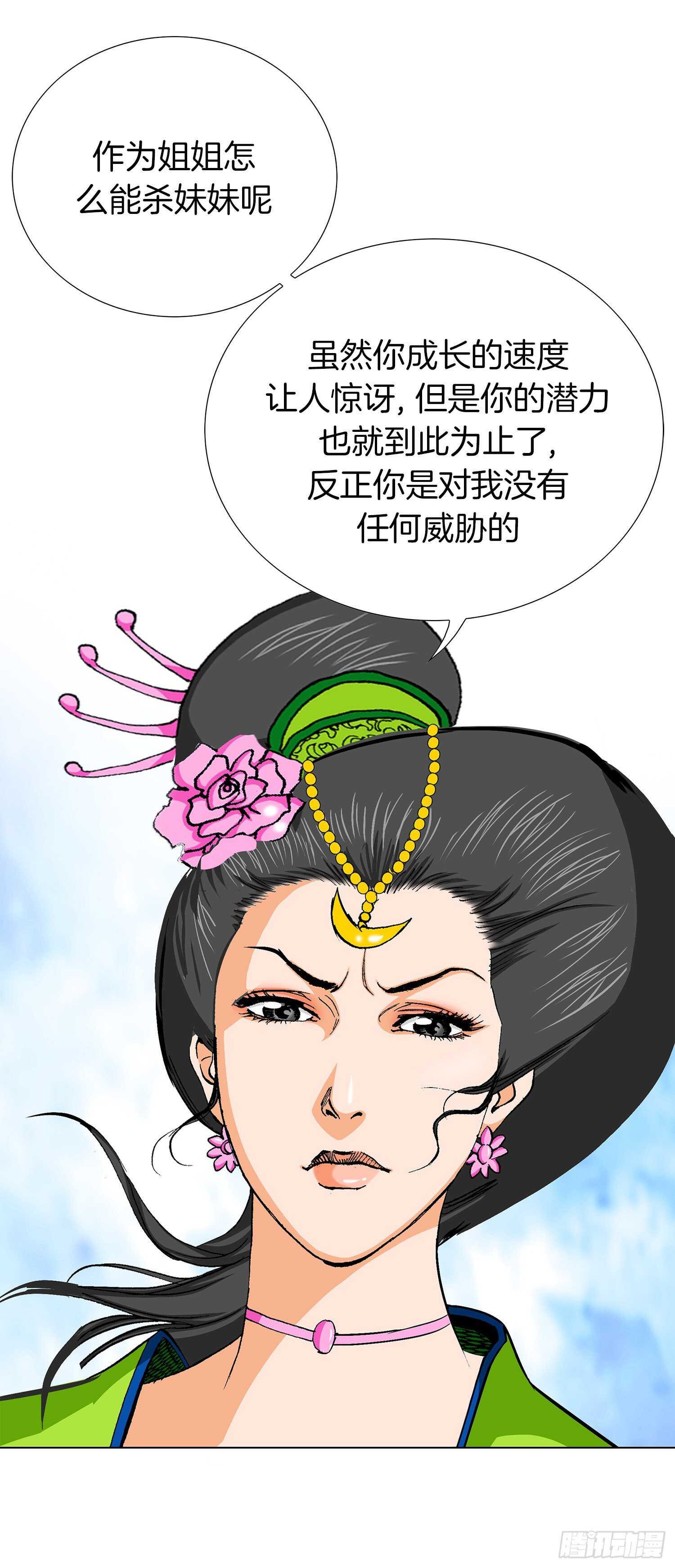 第81话(1/2)-第82话