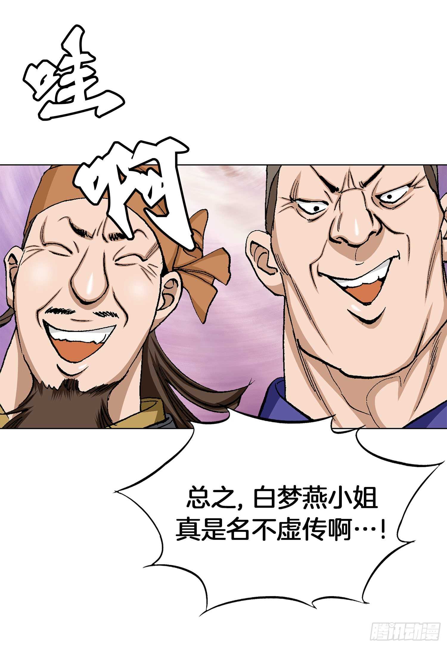 第81话(1/2)-第82话