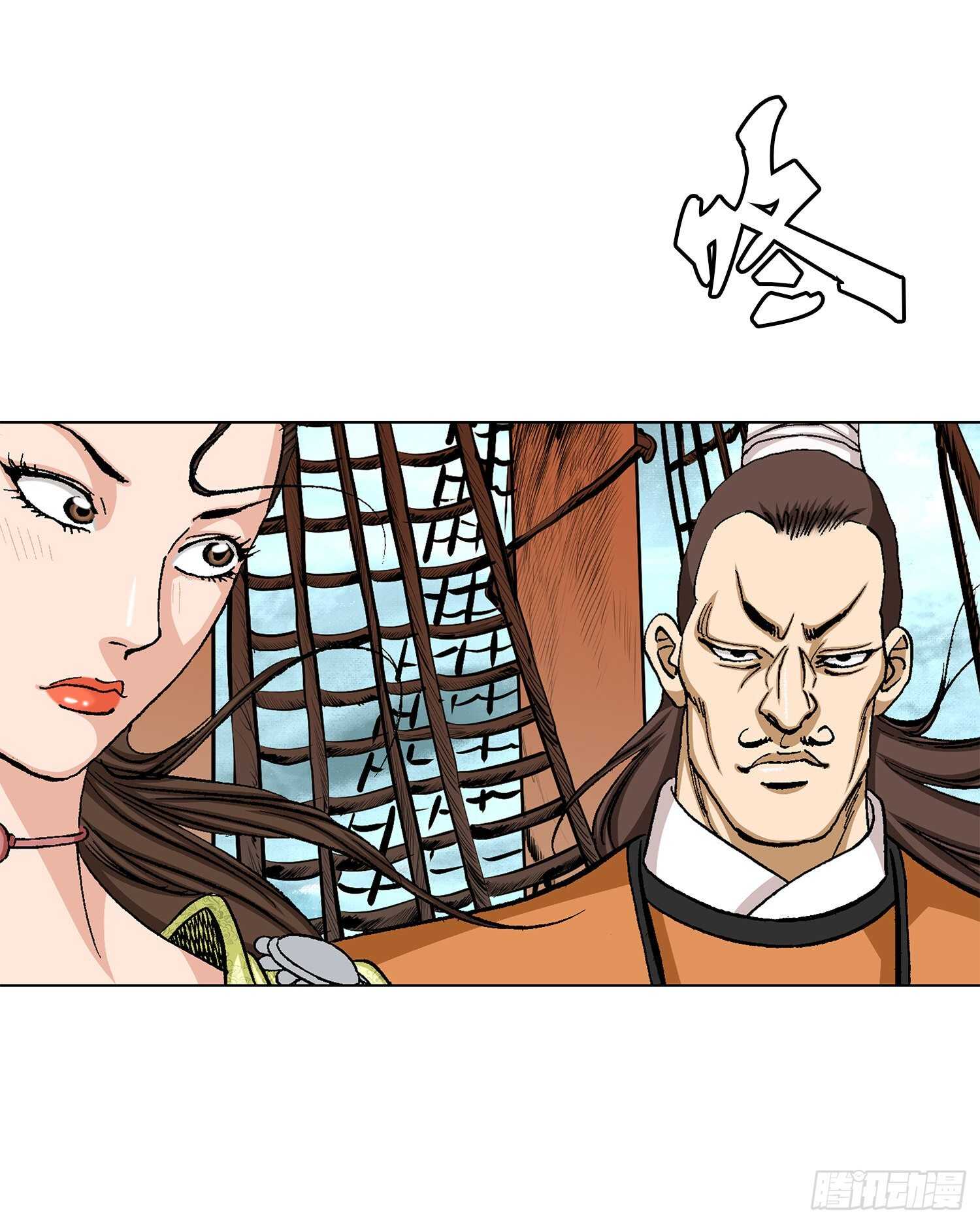 第83话(1/2)-第84话