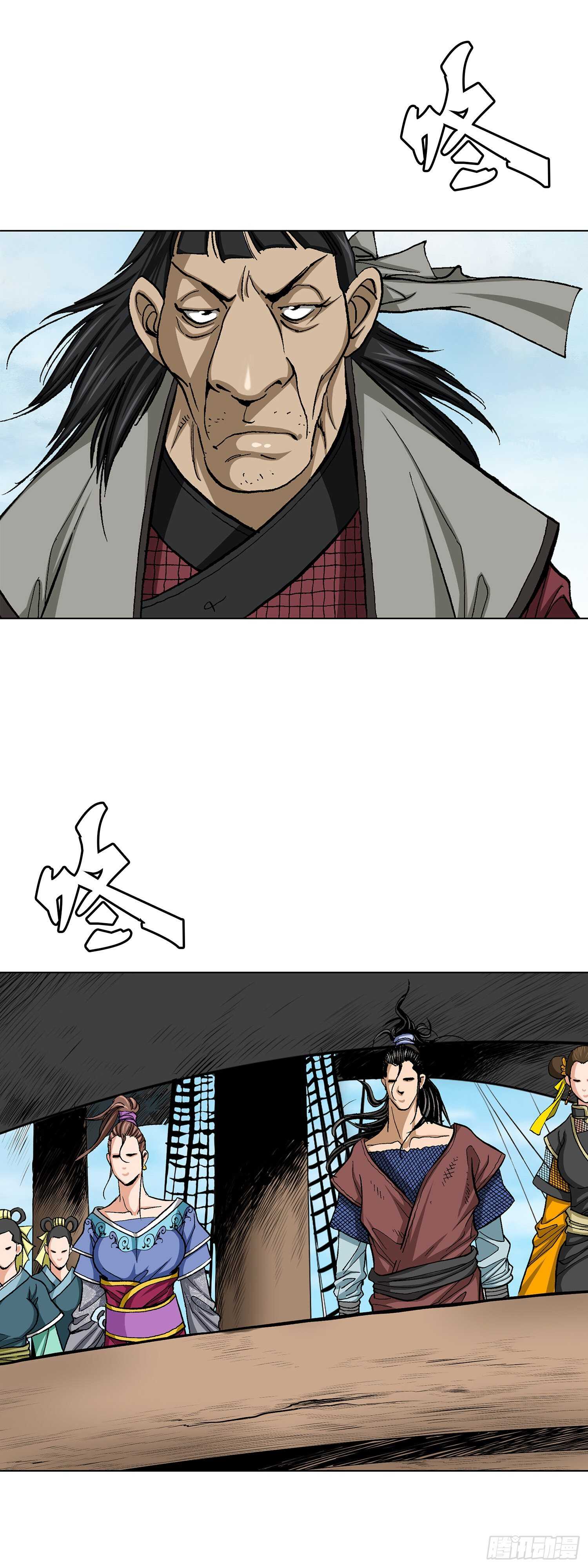 第83话(1/2)-第84话